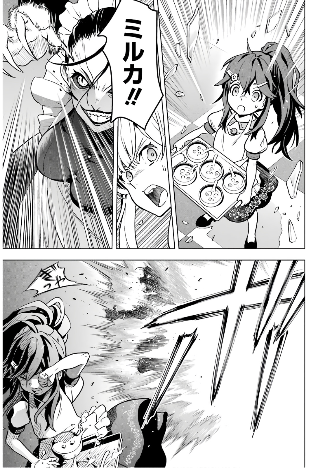 ここは俺に任せて先に行けと言ってから10年がたったら伝説になっていた Chap 14 - Next Chap 15