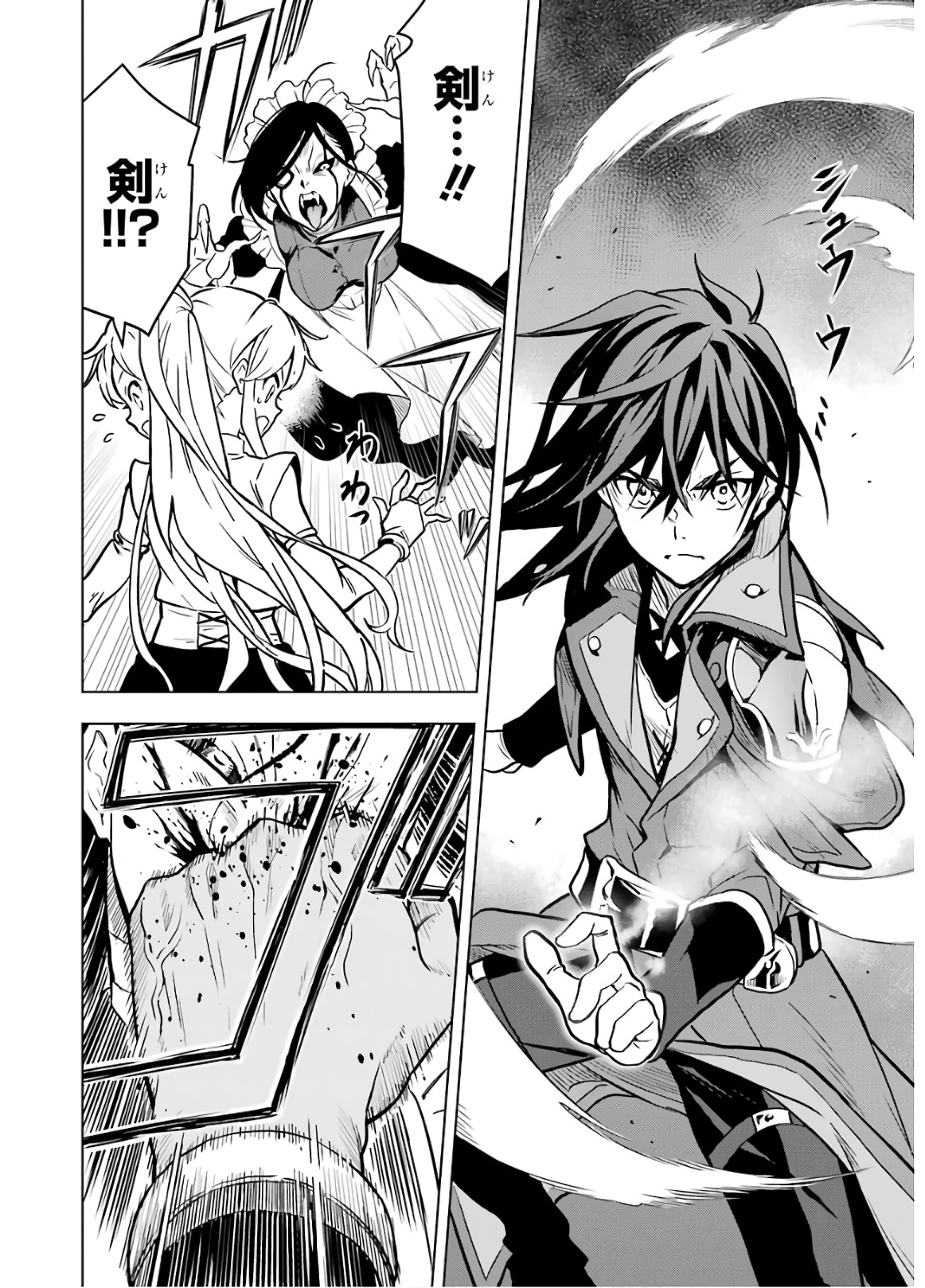 ここは俺に任せて先に行けと言ってから10年がたったら伝説になっていた Chap 14 - Next Chap 15