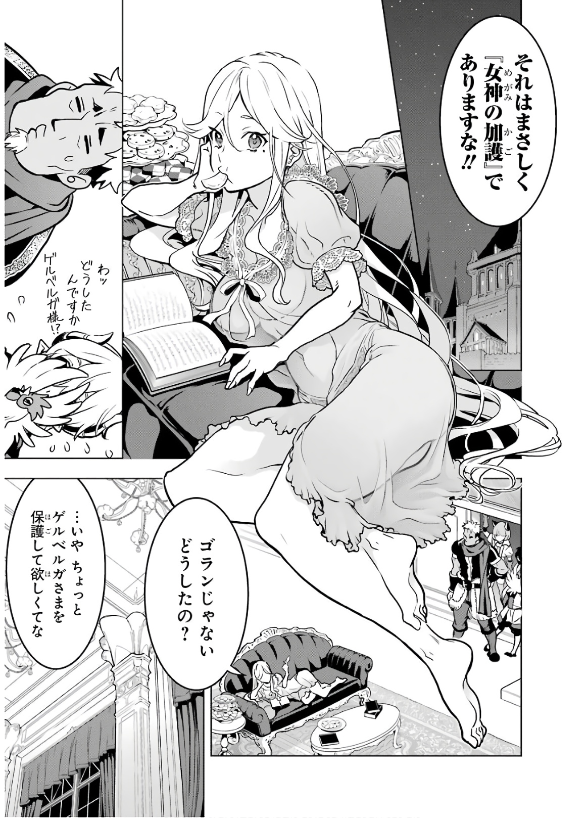 ここは俺に任せて先に行けと言ってから10年がたったら伝説になっていた Chap 15 - Next Chap 16