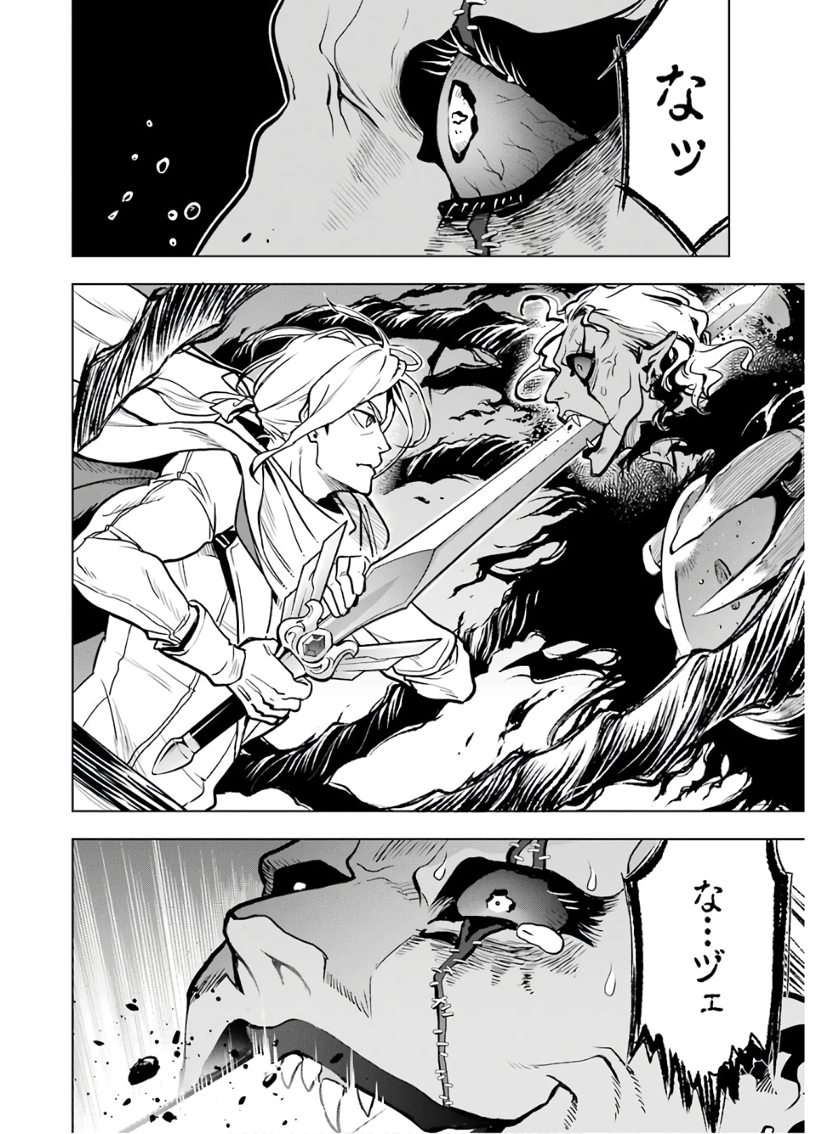 ここは俺に任せて先に行けと言ってから10年がたったら伝説になっていた Chap 15 - Next Chap 16