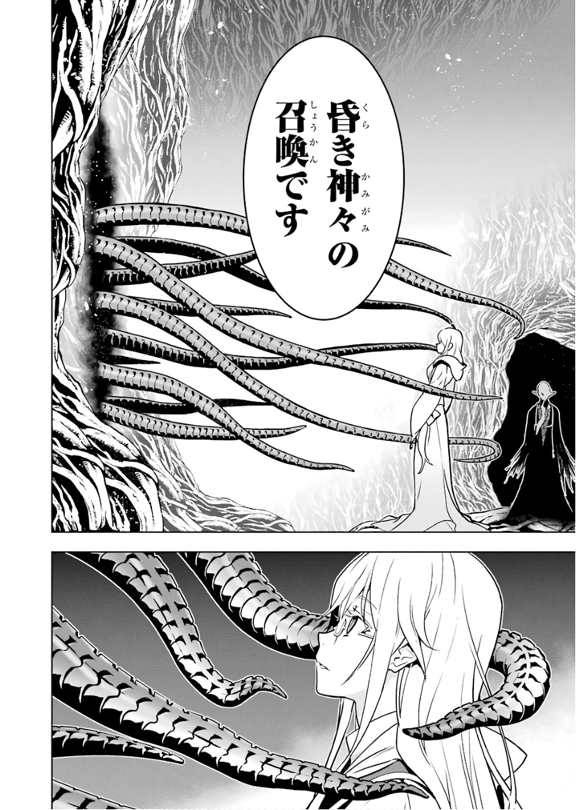 ここは俺に任せて先に行けと言ってから10年がたったら伝説になっていた Chap 15 - Next Chap 16