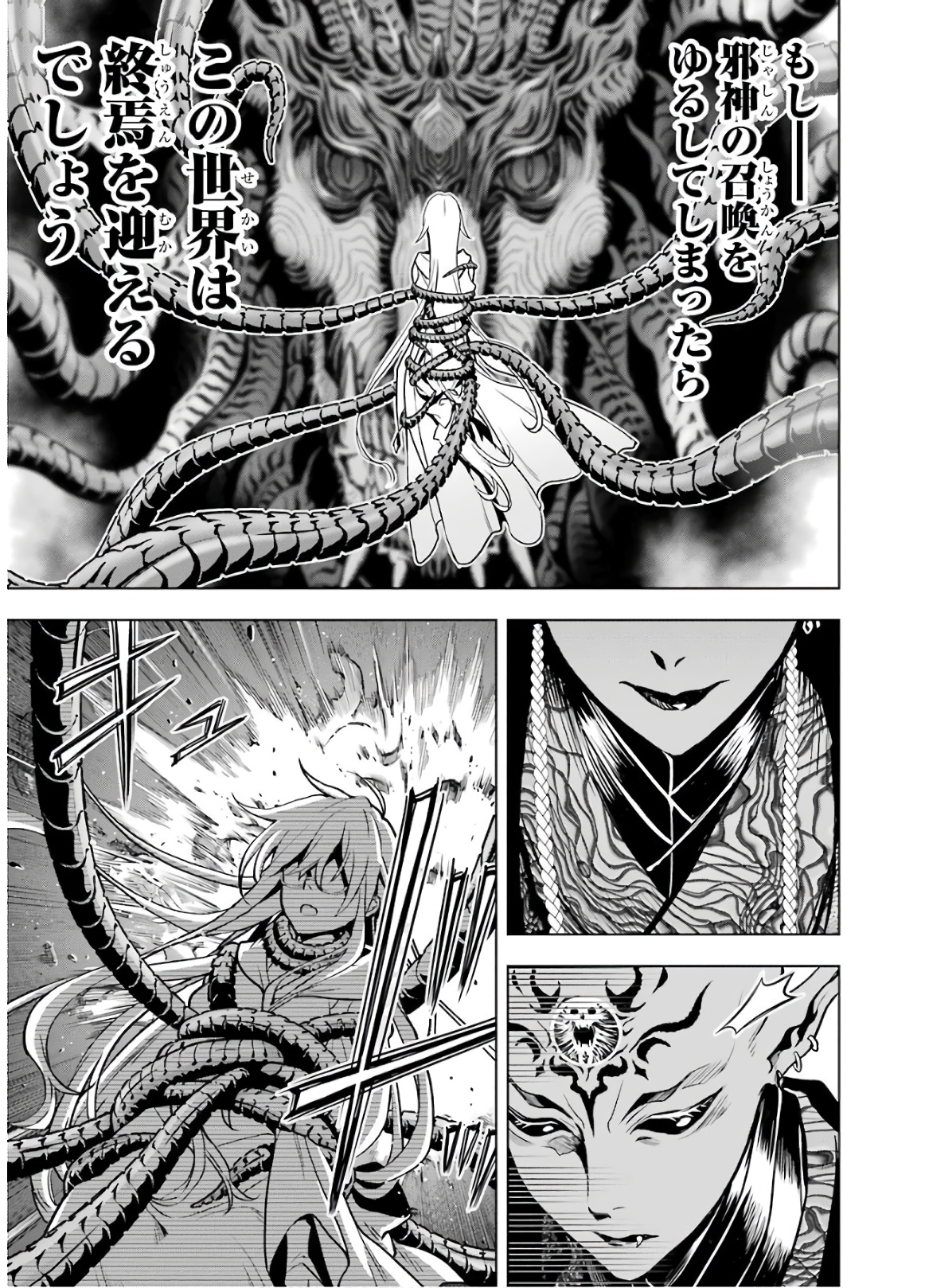 ここは俺に任せて先に行けと言ってから10年がたったら伝説になっていた Chap 15 - Next Chap 16