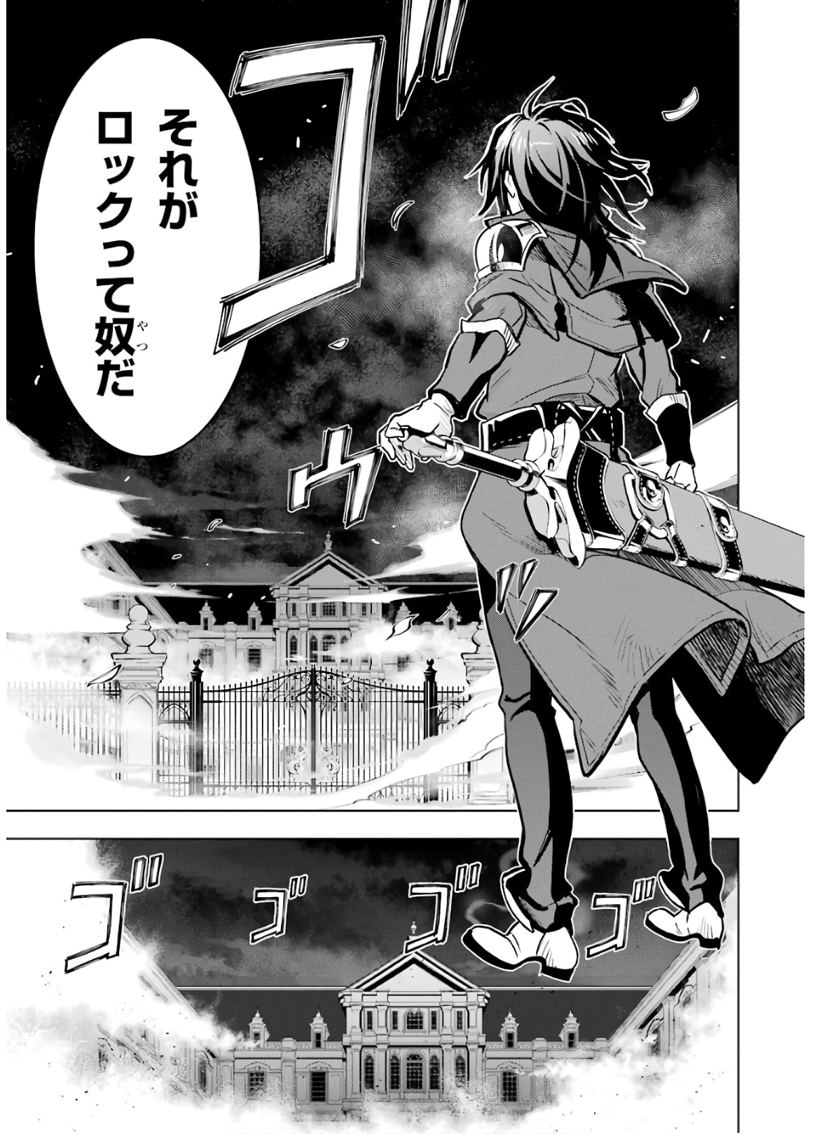 ここは俺に任せて先に行けと言ってから10年がたったら伝説になっていた Chap 15 - Next Chap 16