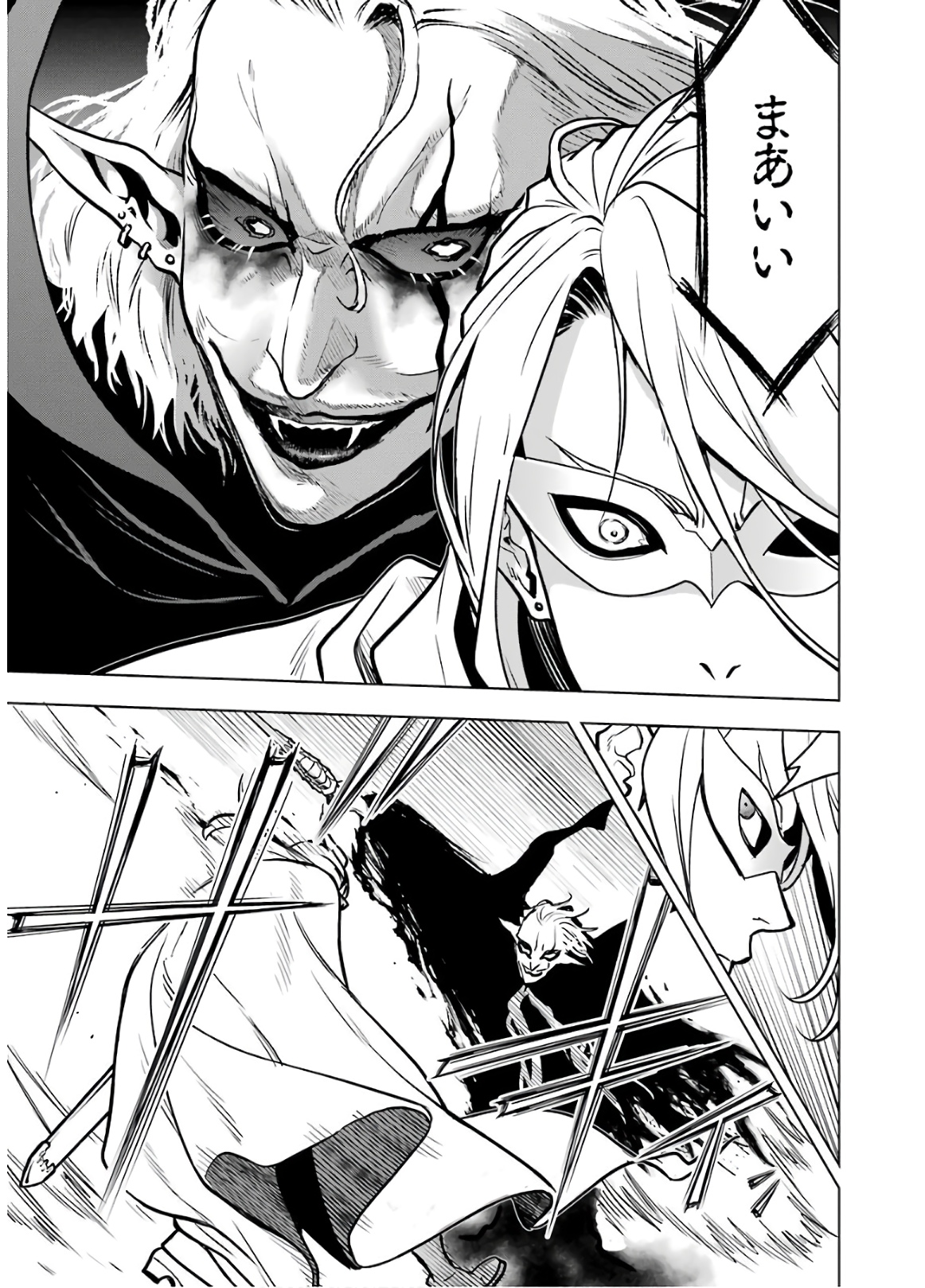 ここは俺に任せて先に行けと言ってから10年がたったら伝説になっていた Chap 15 - Next Chap 16