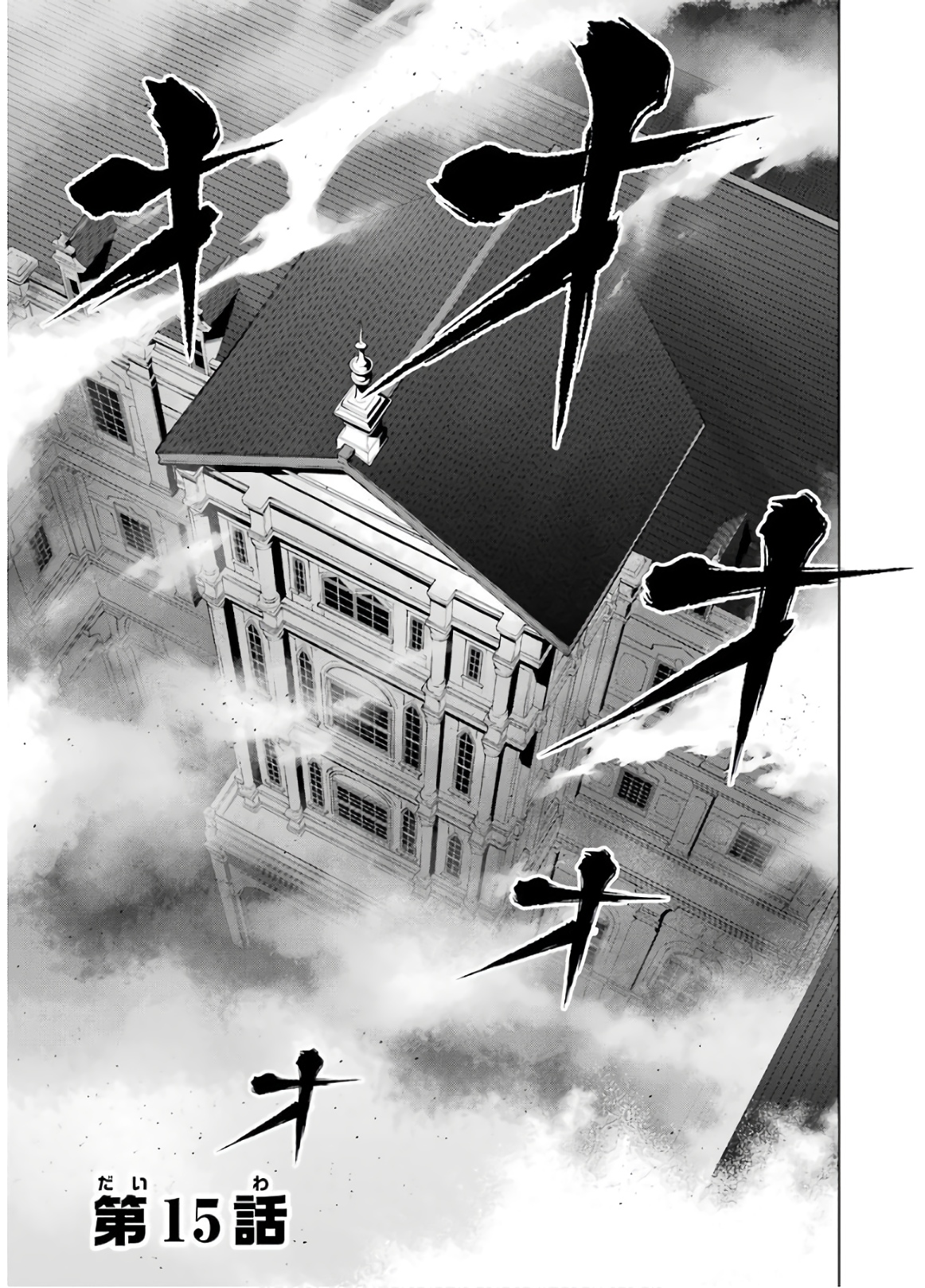 ここは俺に任せて先に行けと言ってから10年がたったら伝説になっていた Chap 15 - Next Chap 16