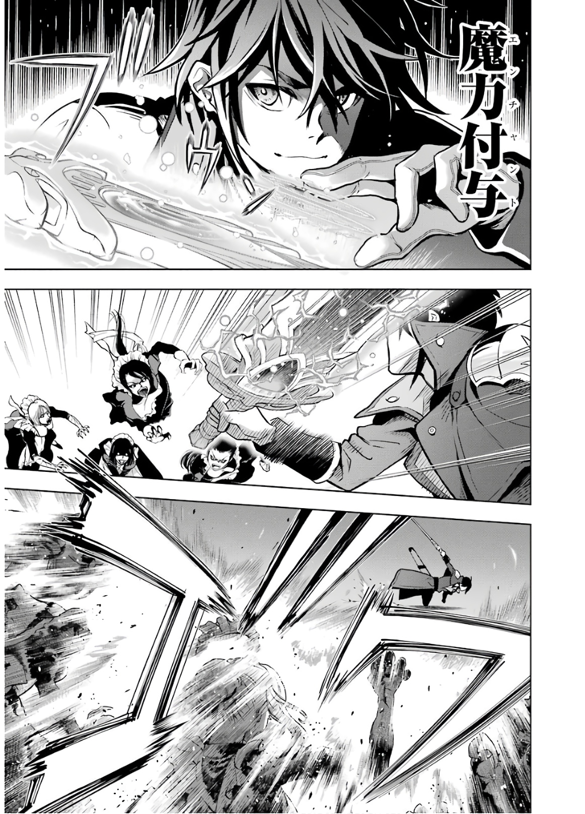 ここは俺に任せて先に行けと言ってから10年がたったら伝説になっていた Chap 15 - Next Chap 16