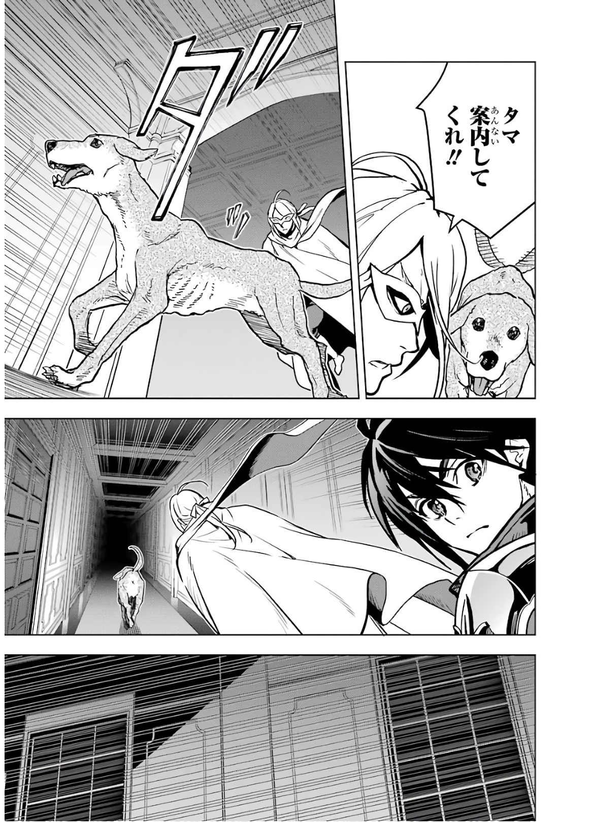 ここは俺に任せて先に行けと言ってから10年がたったら伝説になっていた Chap 15 - Next Chap 16