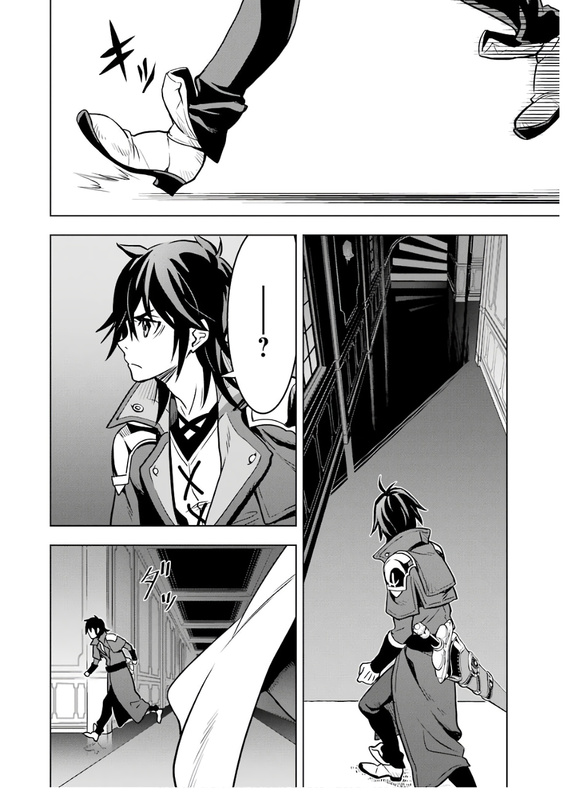 ここは俺に任せて先に行けと言ってから10年がたったら伝説になっていた Chap 15 - Next Chap 16