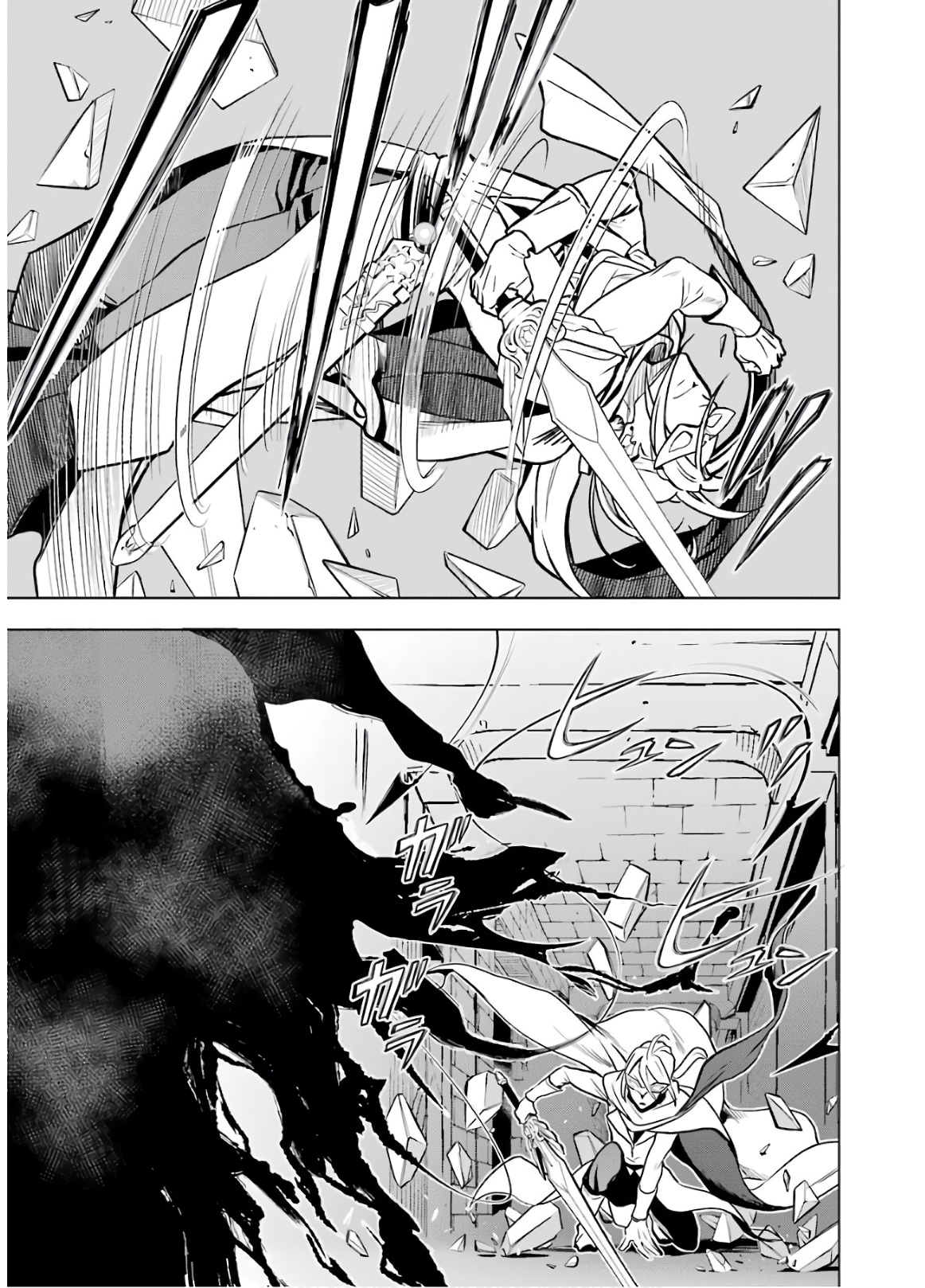 ここは俺に任せて先に行けと言ってから10年がたったら伝説になっていた Chap 15 - Next Chap 16