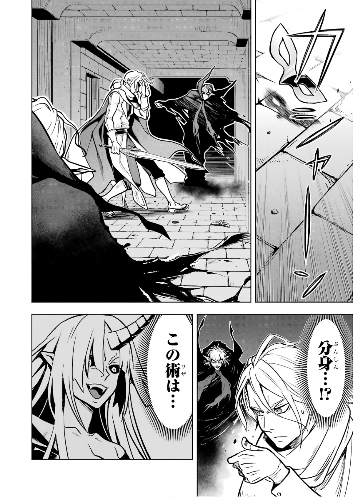 ここは俺に任せて先に行けと言ってから10年がたったら伝説になっていた Chap 15 - Next Chap 16