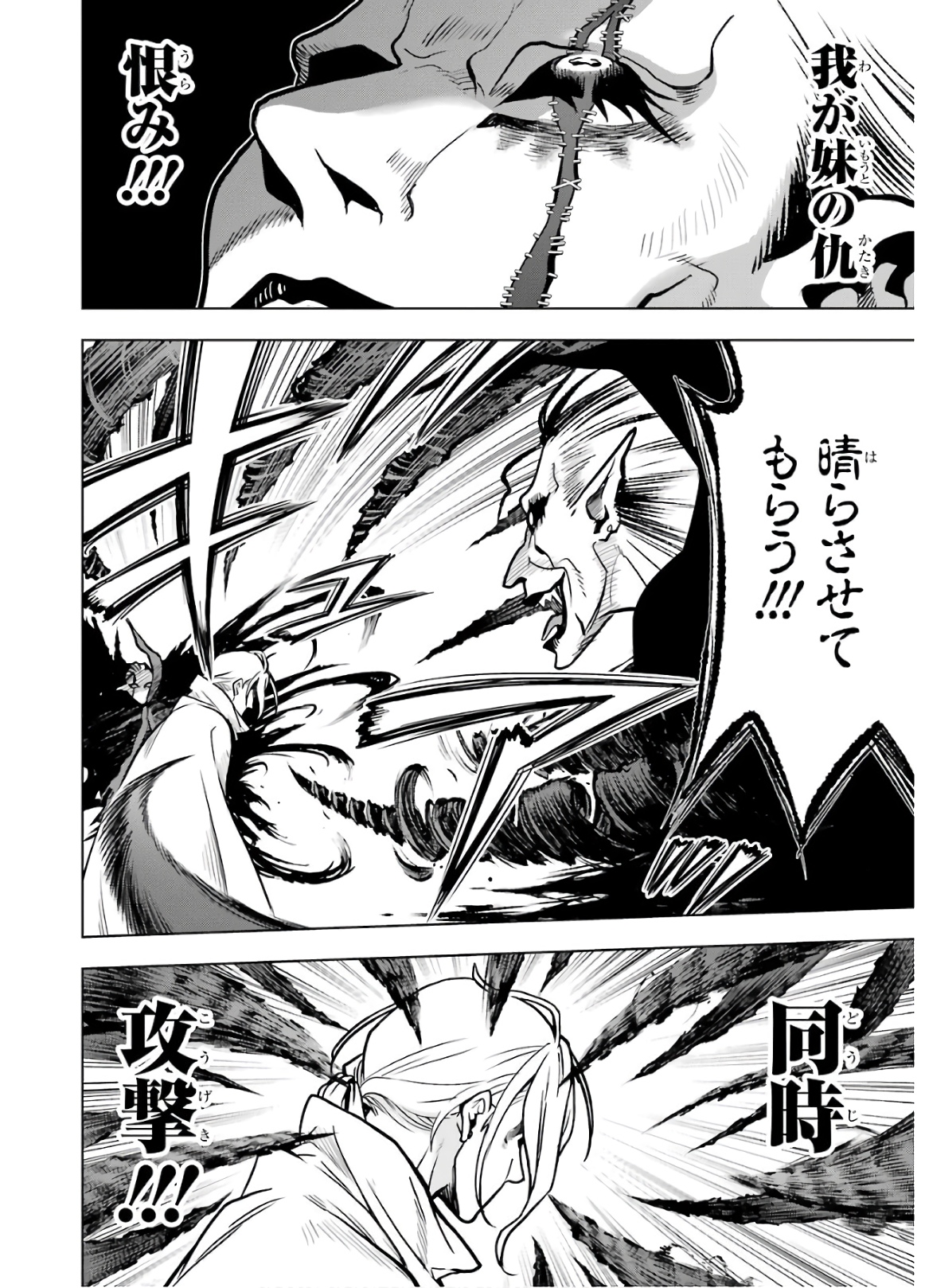 ここは俺に任せて先に行けと言ってから10年がたったら伝説になっていた Chap 15 - Next Chap 16