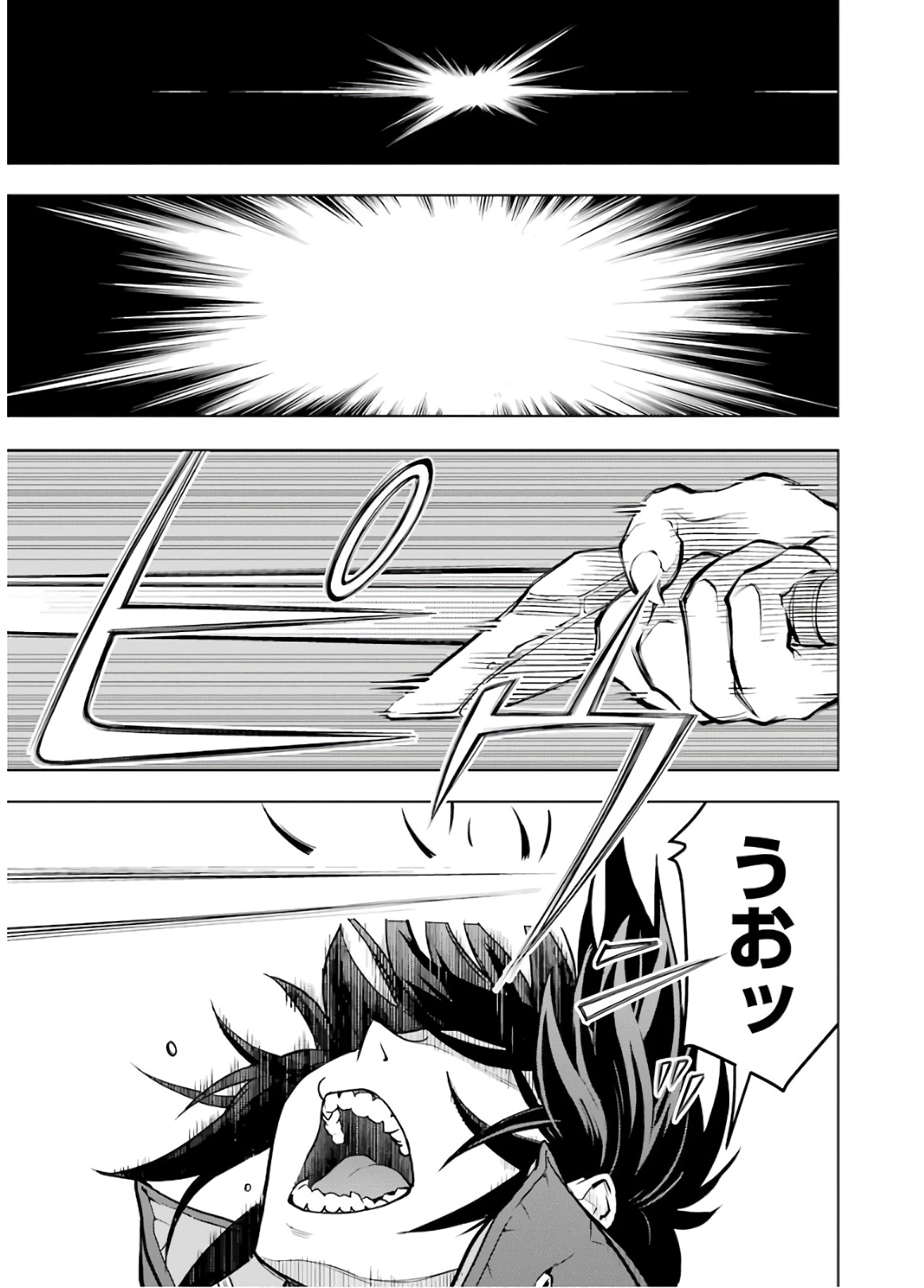 ここは俺に任せて先に行けと言ってから10年がたったら伝説になっていた Chap 15 - Next Chap 16