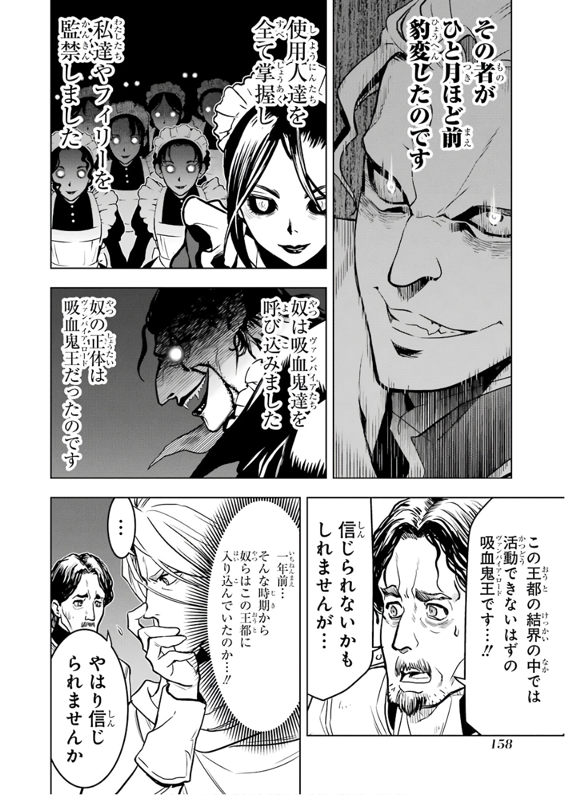 ここは俺に任せて先に行けと言ってから10年がたったら伝説になっていた Chap 15 - Next Chap 16