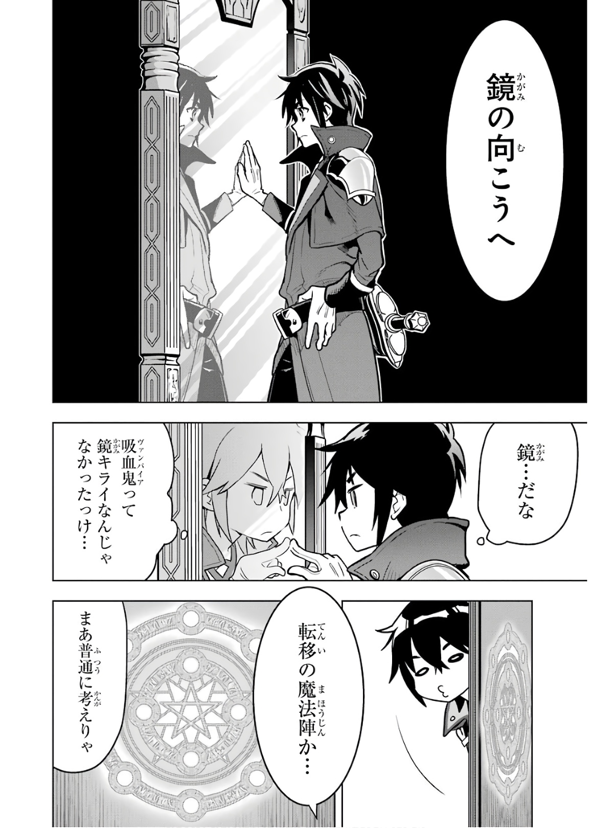 ここは俺に任せて先に行けと言ってから10年がたったら伝説になっていた Chap 15 - Next Chap 16