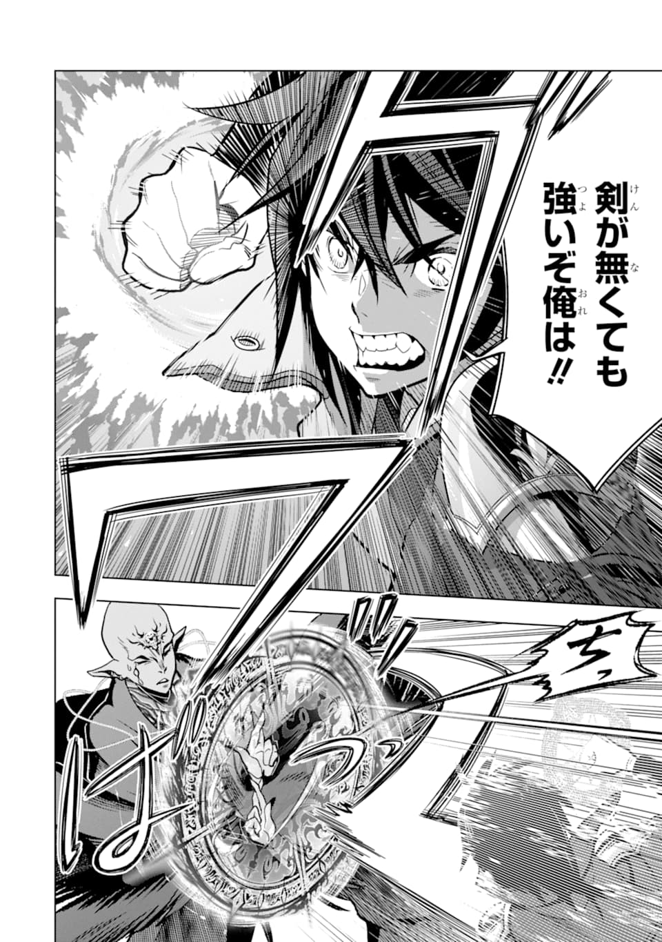 ここは俺に任せて先に行けと言ってから10年がたったら伝説になっていた Chap 16 - Next Chap 17