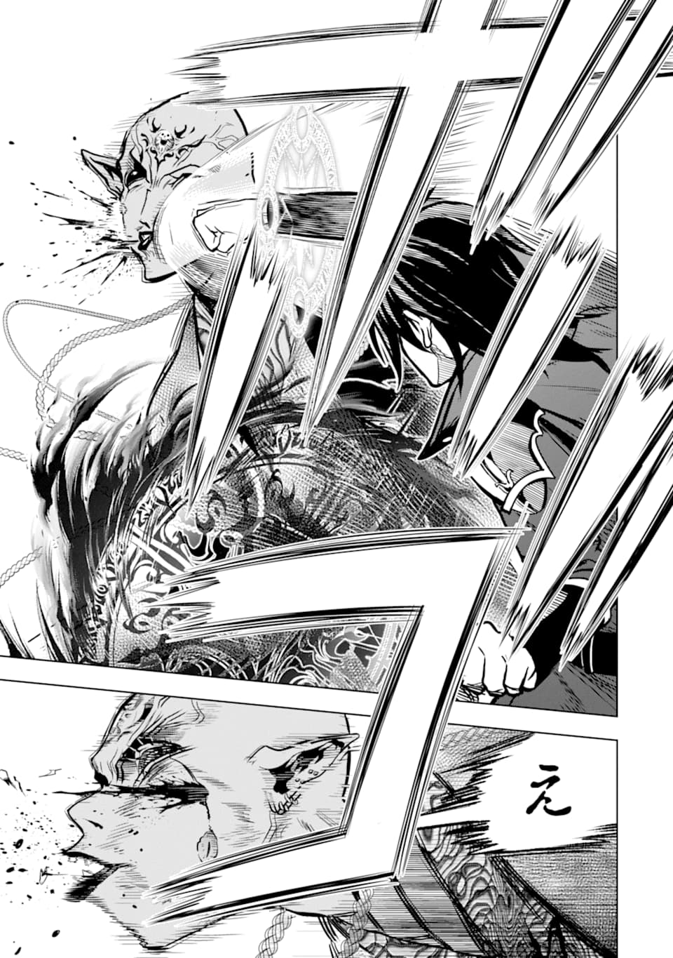 ここは俺に任せて先に行けと言ってから10年がたったら伝説になっていた Chap 16 - Next Chap 17