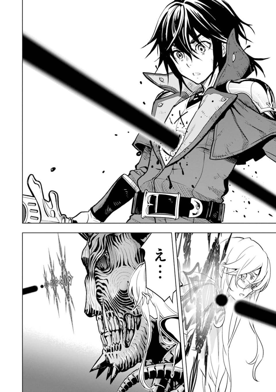 ここは俺に任せて先に行けと言ってから10年がたったら伝説になっていた Chap 16 - Next Chap 17