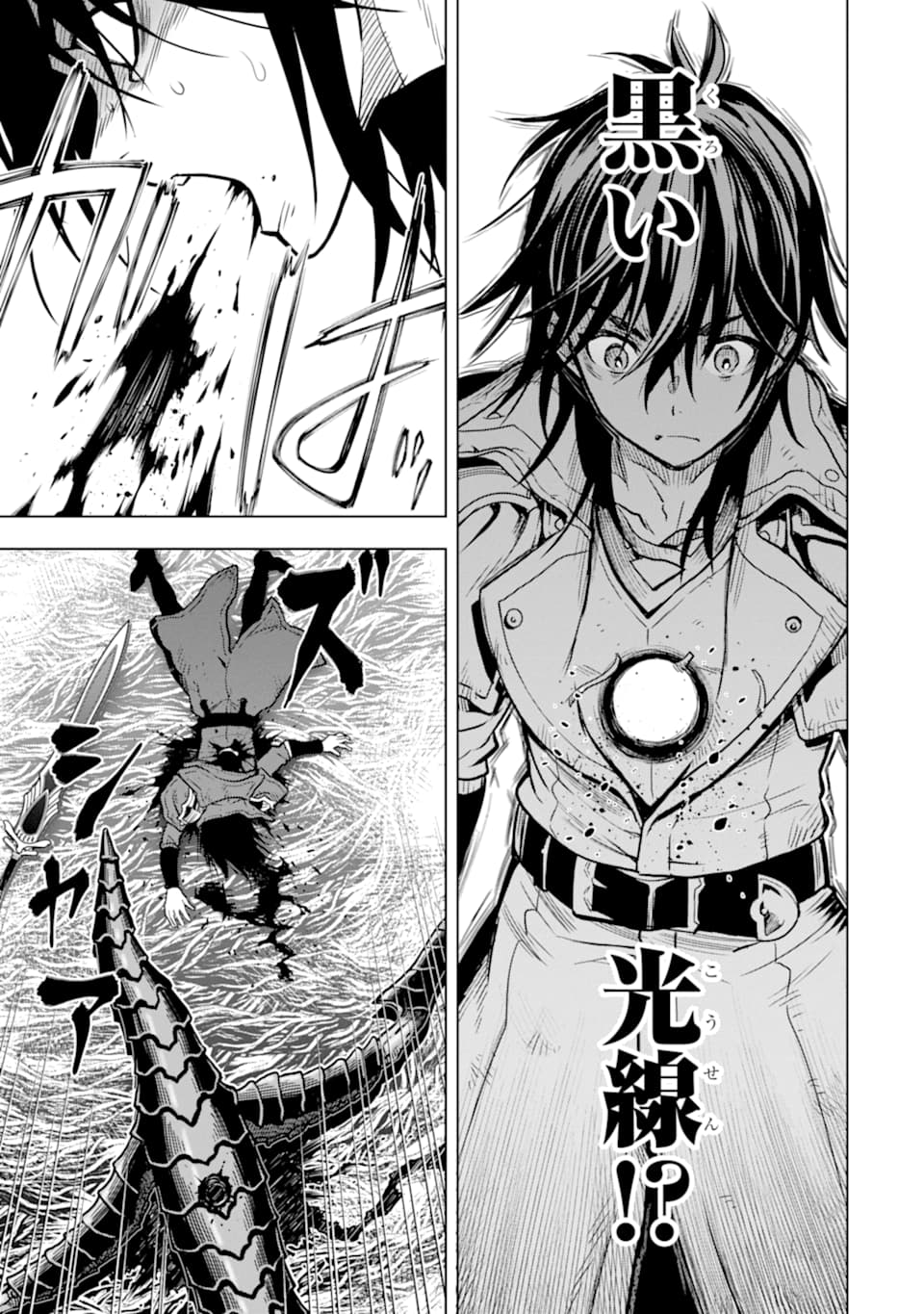 ここは俺に任せて先に行けと言ってから10年がたったら伝説になっていた Chap 16 - Next Chap 17