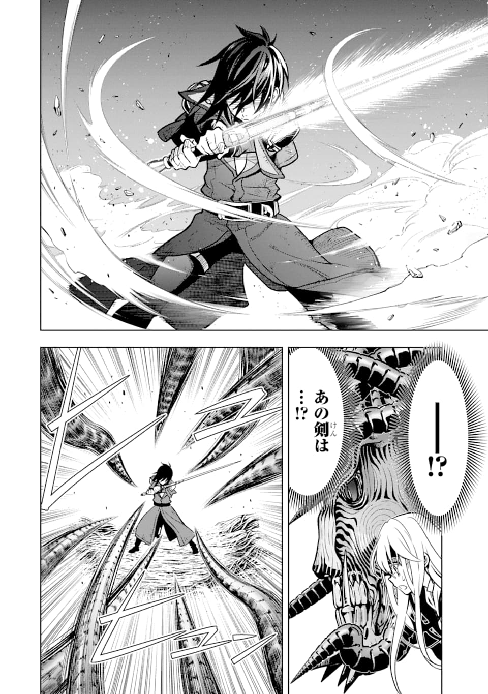 ここは俺に任せて先に行けと言ってから10年がたったら伝説になっていた Chap 16 - Next Chap 17