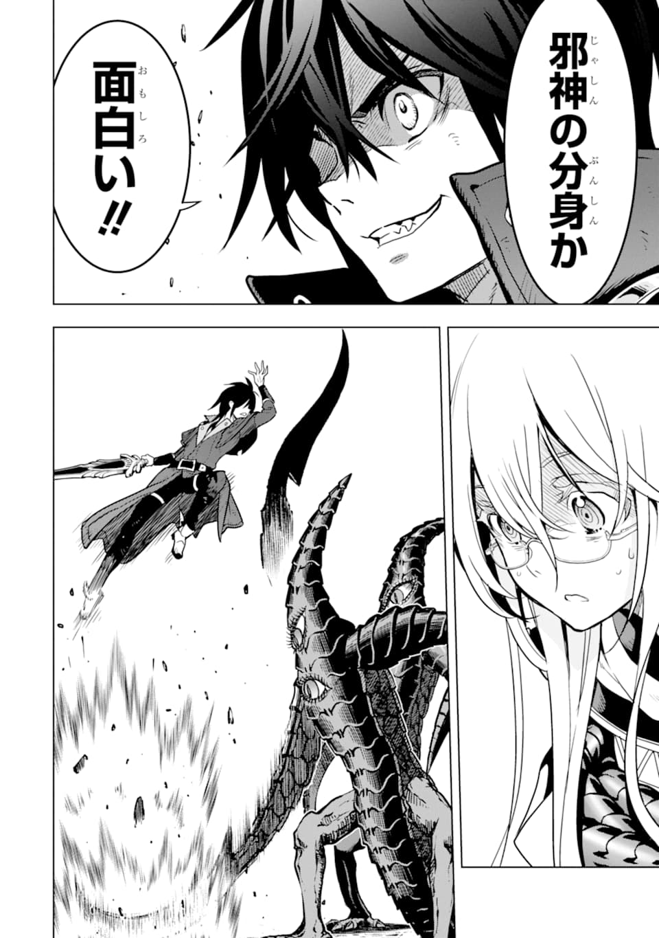 ここは俺に任せて先に行けと言ってから10年がたったら伝説になっていた Chap 16 - Next Chap 17