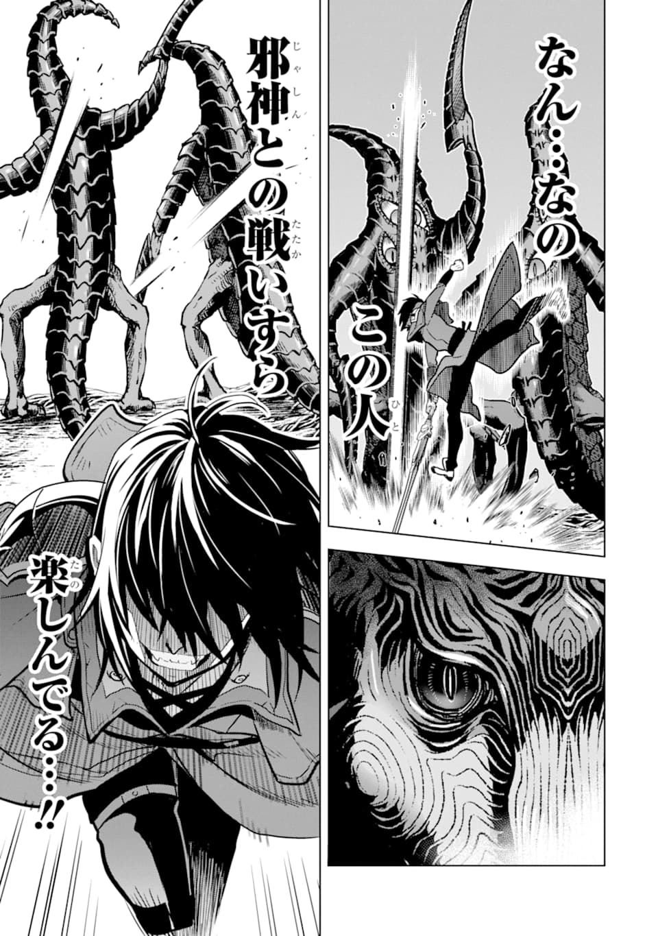 ここは俺に任せて先に行けと言ってから10年がたったら伝説になっていた Chap 16 - Next Chap 17