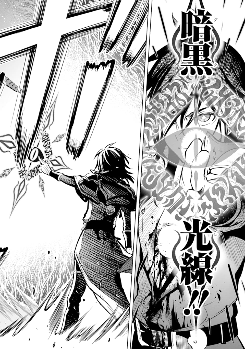 ここは俺に任せて先に行けと言ってから10年がたったら伝説になっていた Chap 16 - Next Chap 17