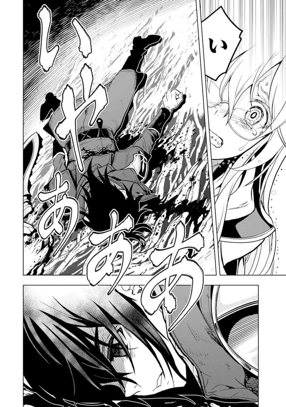 ここは俺に任せて先に行けと言ってから10年がたったら伝説になっていた Chap 16 - Next Chap 17