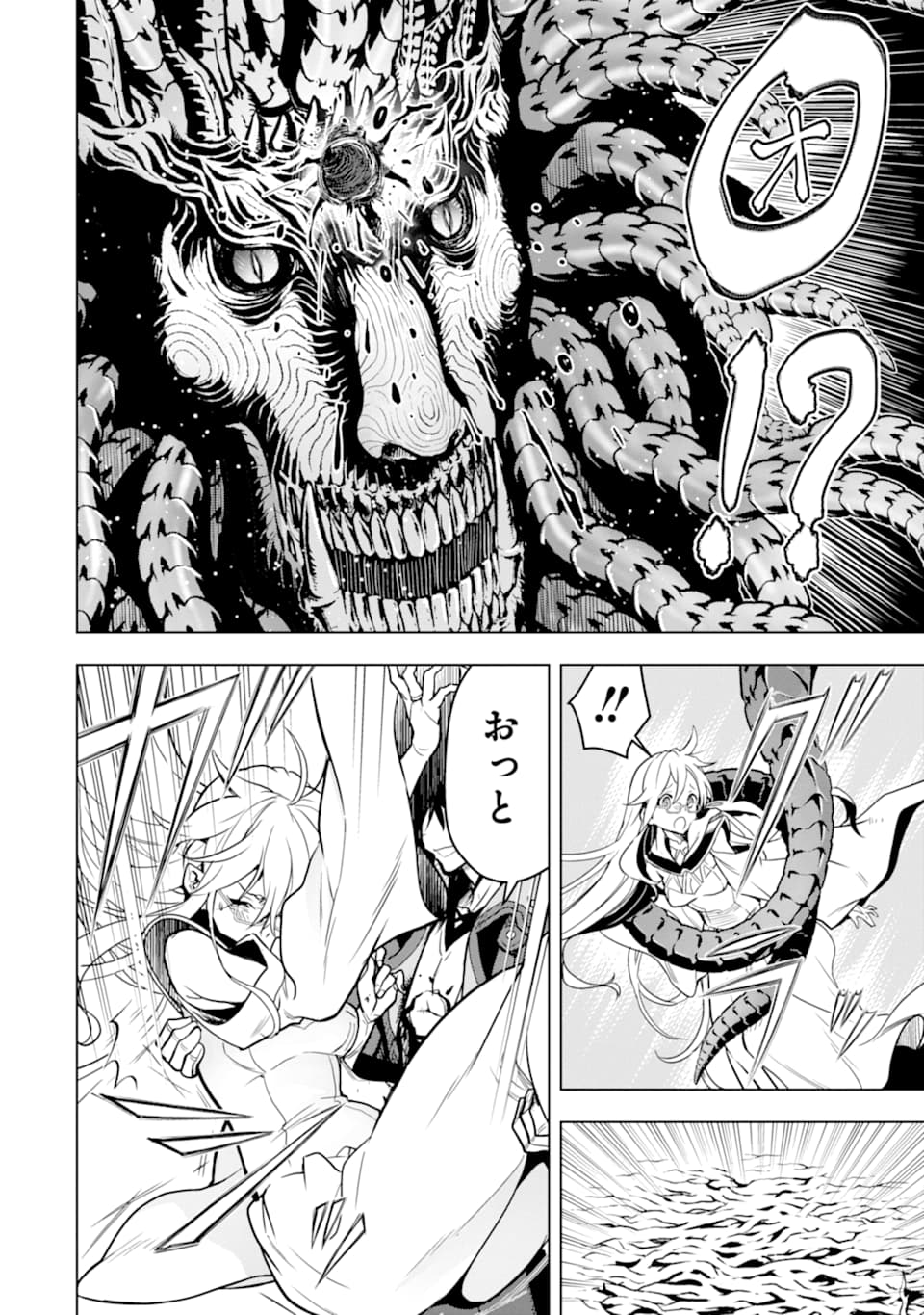 ここは俺に任せて先に行けと言ってから10年がたったら伝説になっていた Chap 16 - Next Chap 17