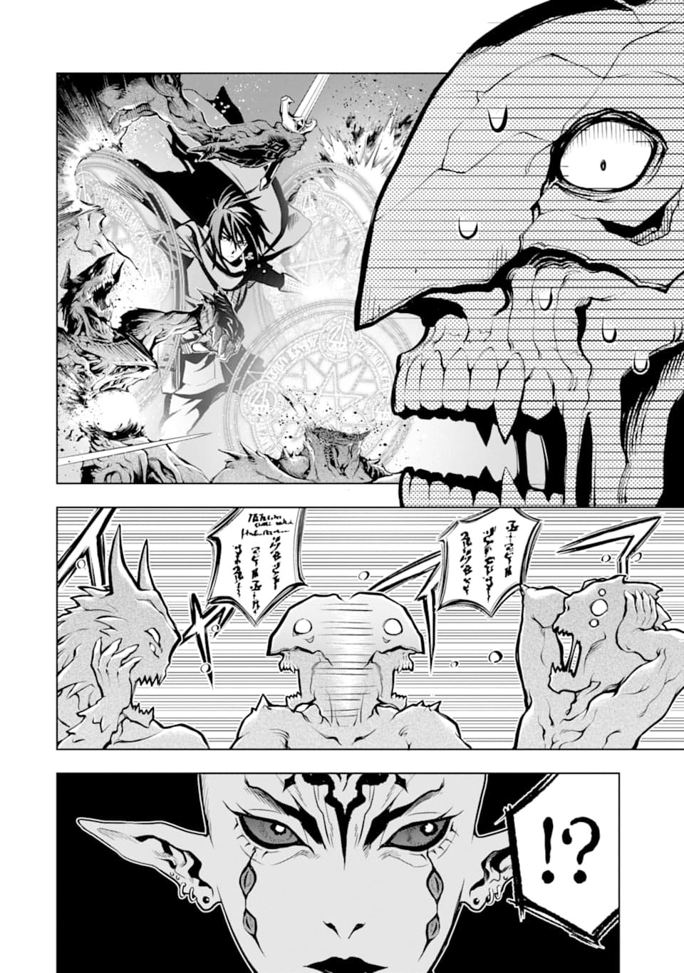 ここは俺に任せて先に行けと言ってから10年がたったら伝説になっていた Chap 16 - Next Chap 17