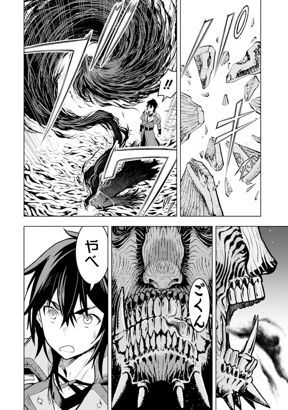 ここは俺に任せて先に行けと言ってから10年がたったら伝説になっていた Chap 16 - Next Chap 17