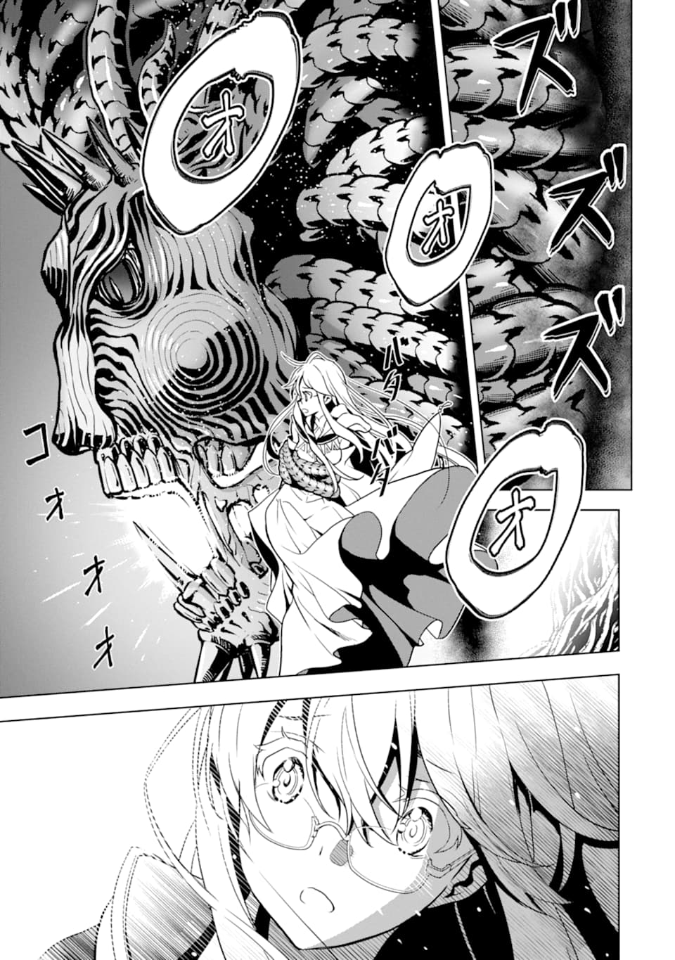 ここは俺に任せて先に行けと言ってから10年がたったら伝説になっていた Chap 16 - Next Chap 17