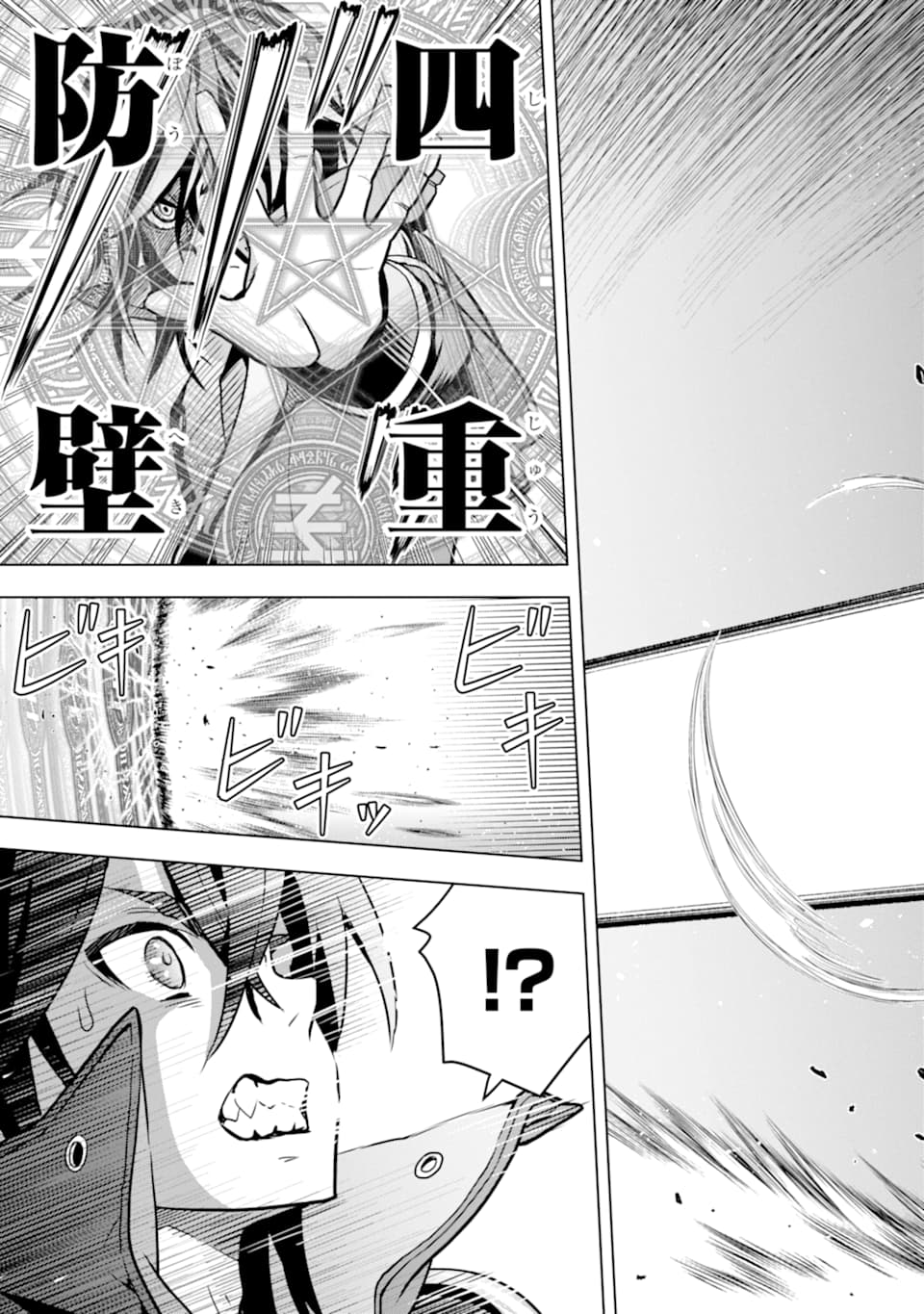 ここは俺に任せて先に行けと言ってから10年がたったら伝説になっていた Chap 16 - Next Chap 17