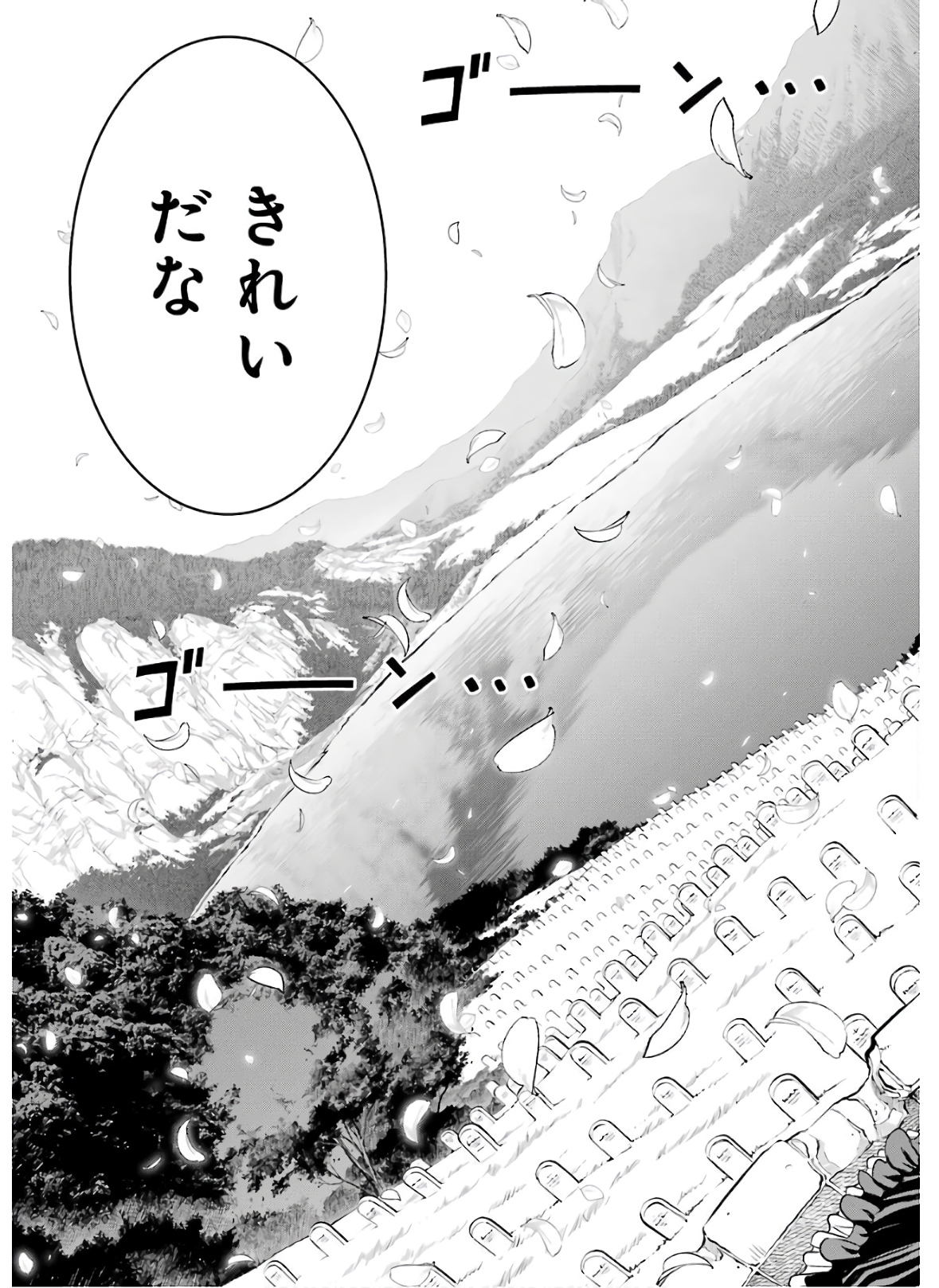 ここは俺に任せて先に行けと言ってから10年がたったら伝説になっていた Chap 17 - Next Chap 18