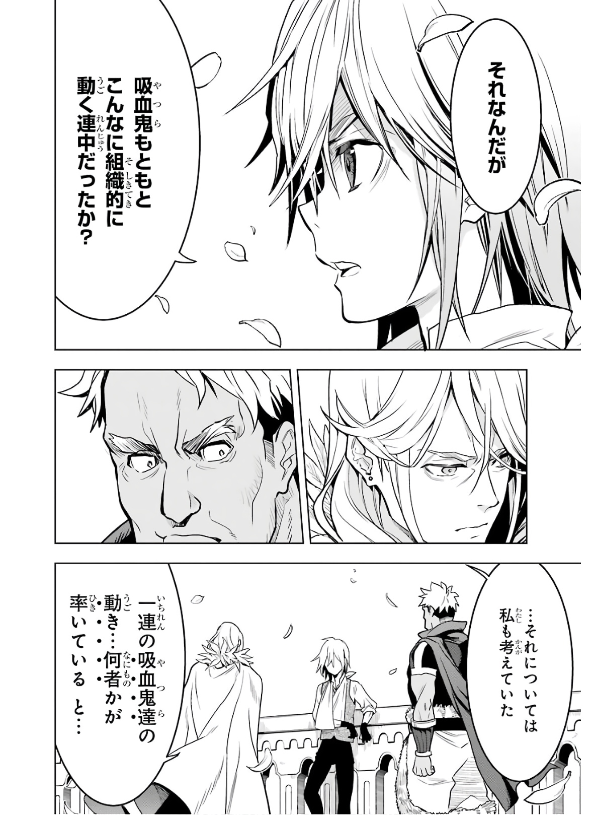 ここは俺に任せて先に行けと言ってから10年がたったら伝説になっていた Chap 17 - Next Chap 18