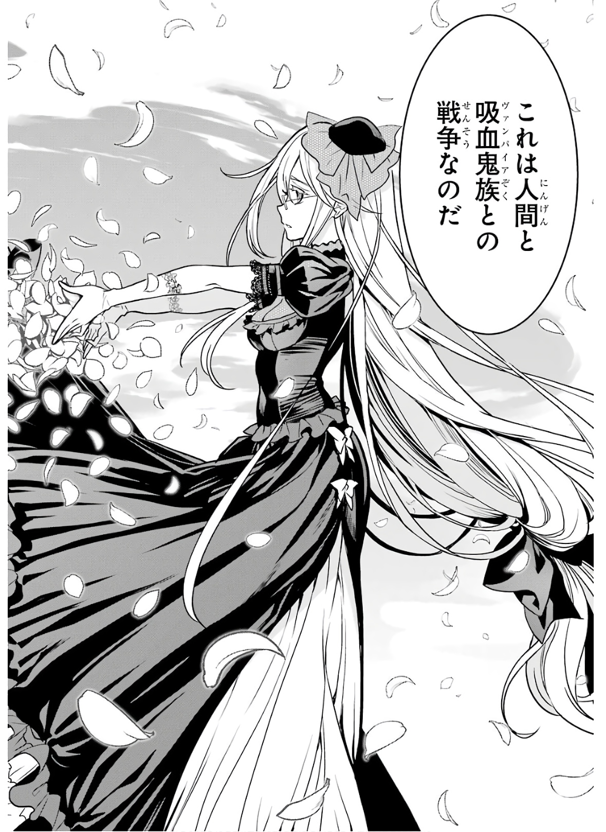 ここは俺に任せて先に行けと言ってから10年がたったら伝説になっていた Chap 17 - Next Chap 18