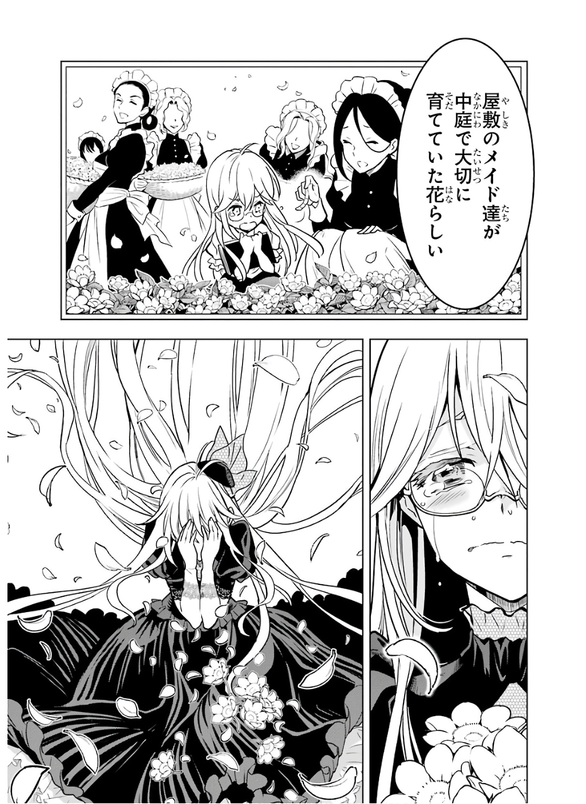 ここは俺に任せて先に行けと言ってから10年がたったら伝説になっていた Chap 17 - Next Chap 18