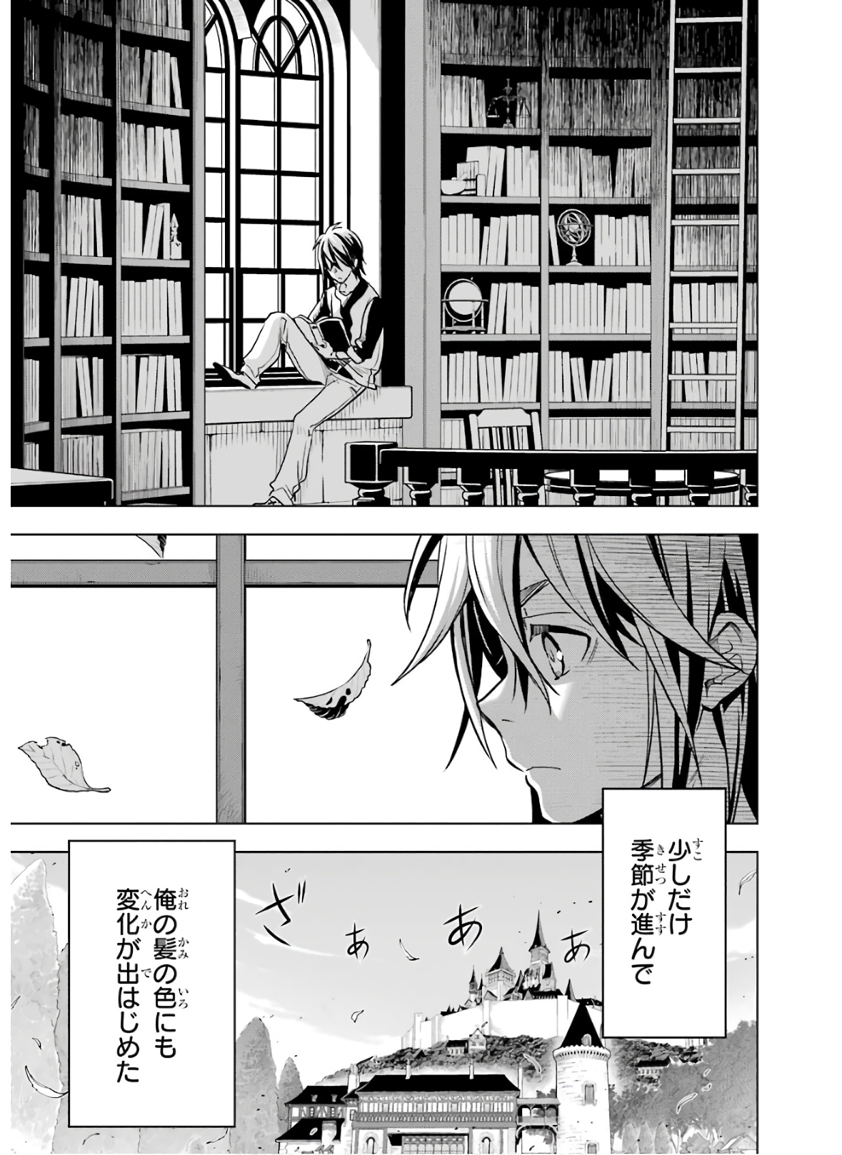 ここは俺に任せて先に行けと言ってから10年がたったら伝説になっていた Chap 17 - Next Chap 18