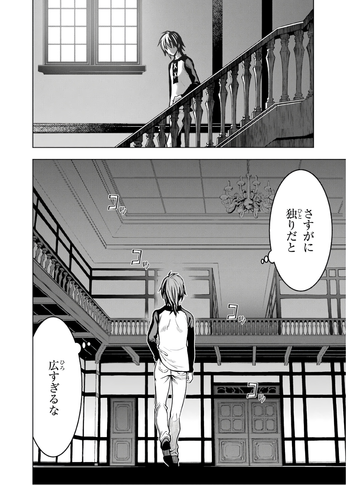 ここは俺に任せて先に行けと言ってから10年がたったら伝説になっていた Chap 17 - Next Chap 18