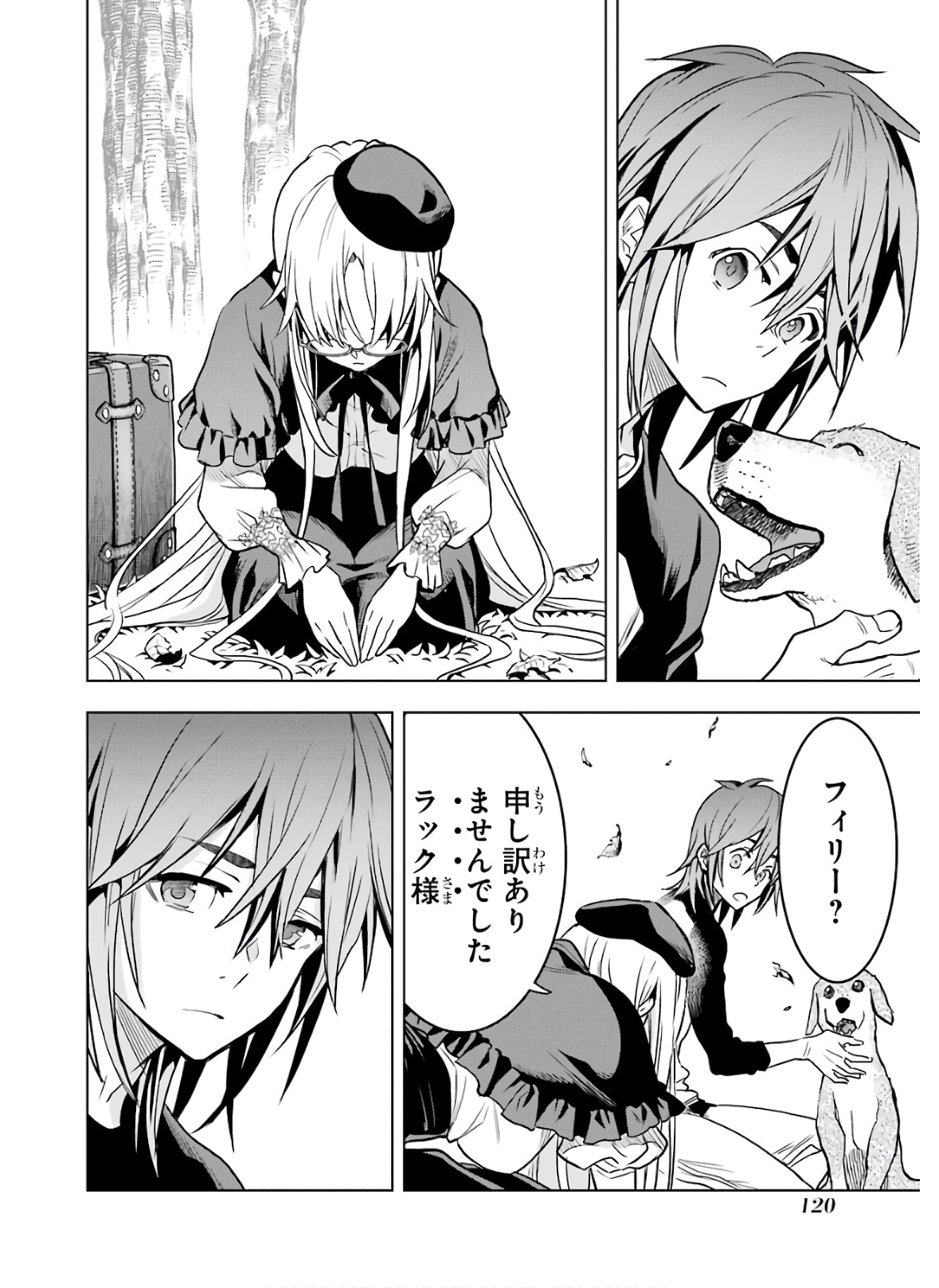 ここは俺に任せて先に行けと言ってから10年がたったら伝説になっていた Chap 17 - Next Chap 18