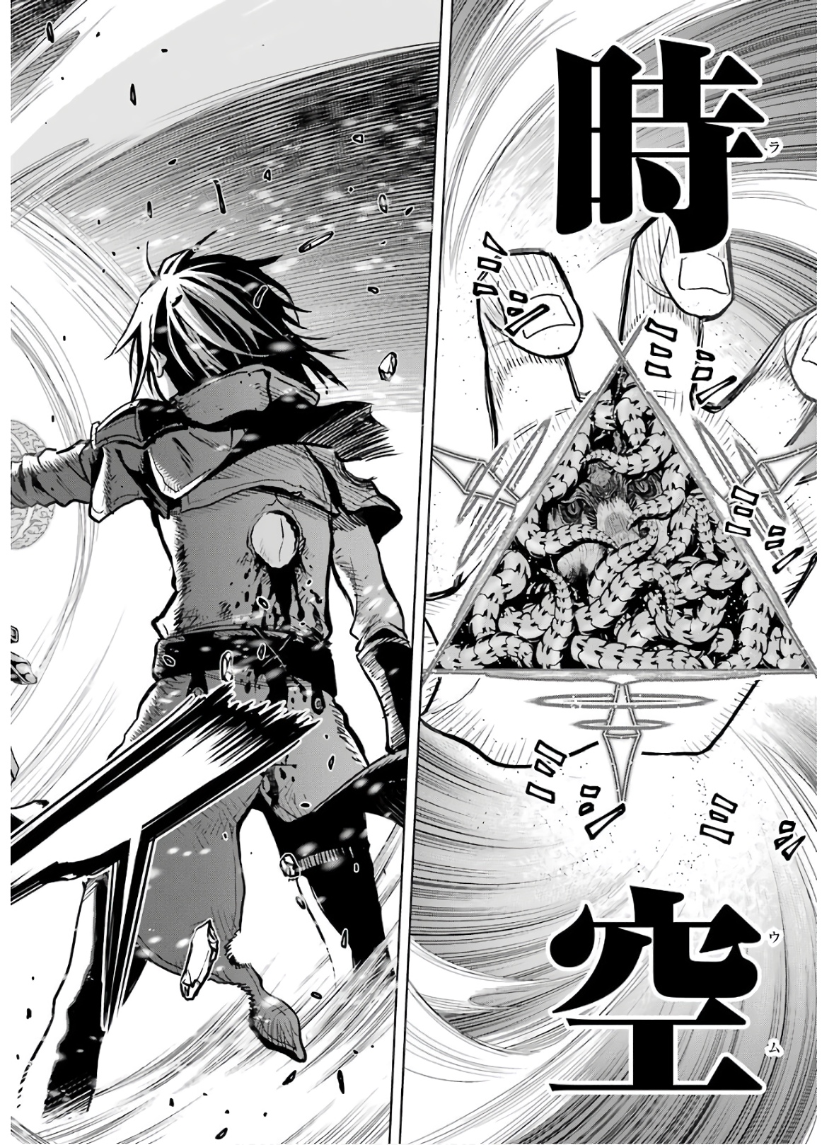 ここは俺に任せて先に行けと言ってから10年がたったら伝説になっていた Chap 17 - Next Chap 18