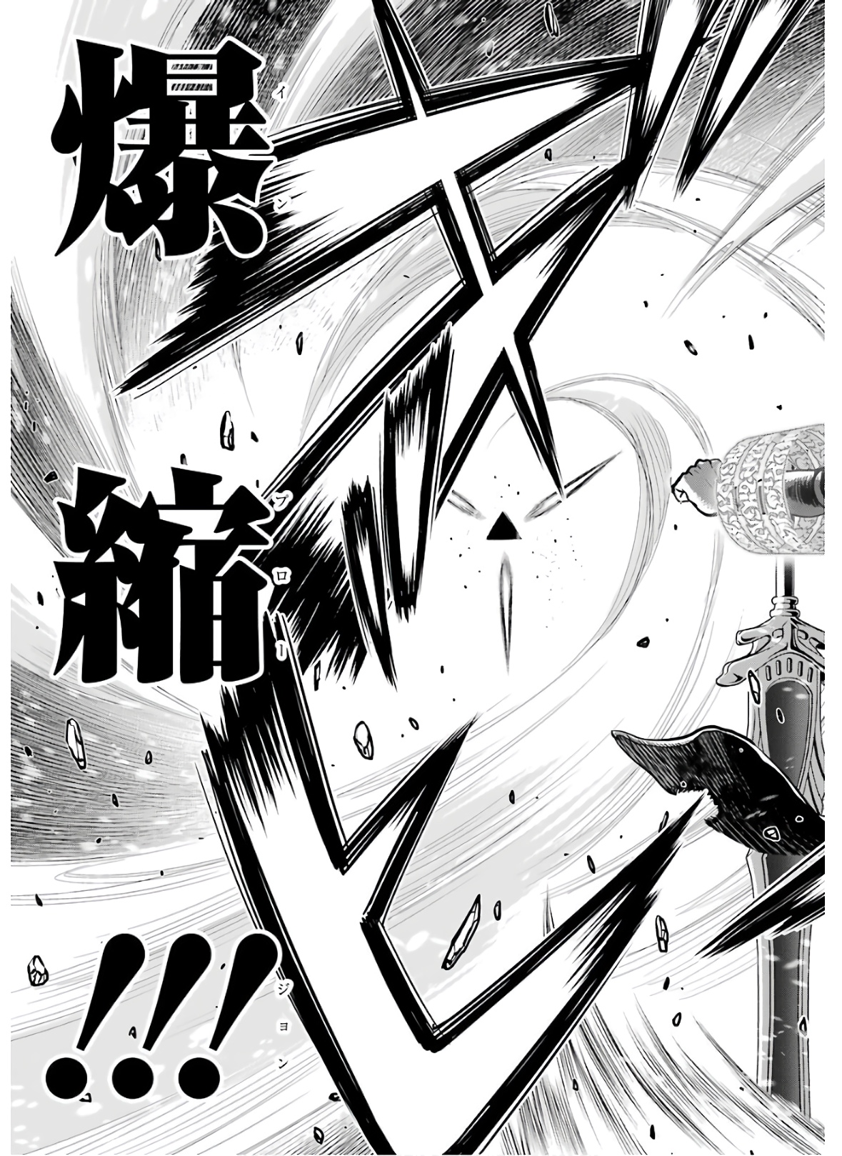 ここは俺に任せて先に行けと言ってから10年がたったら伝説になっていた Chap 17 - Next Chap 18