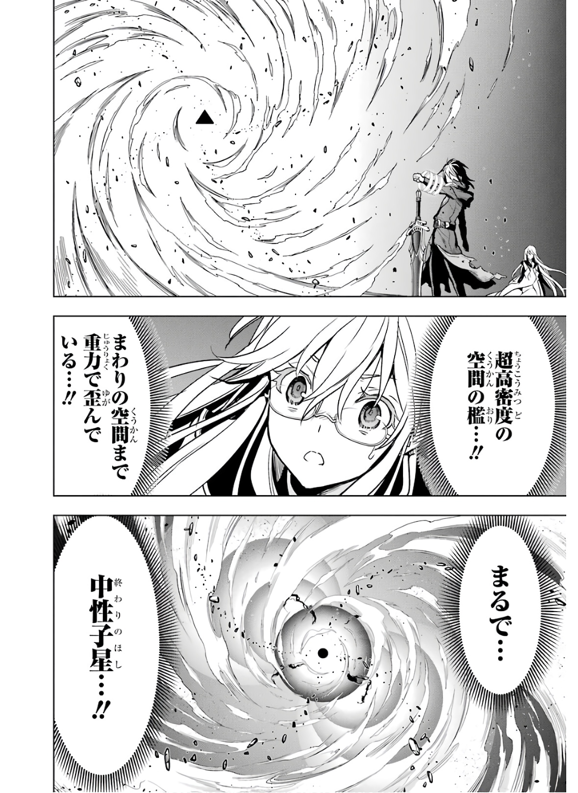 ここは俺に任せて先に行けと言ってから10年がたったら伝説になっていた Chap 17 - Next Chap 18