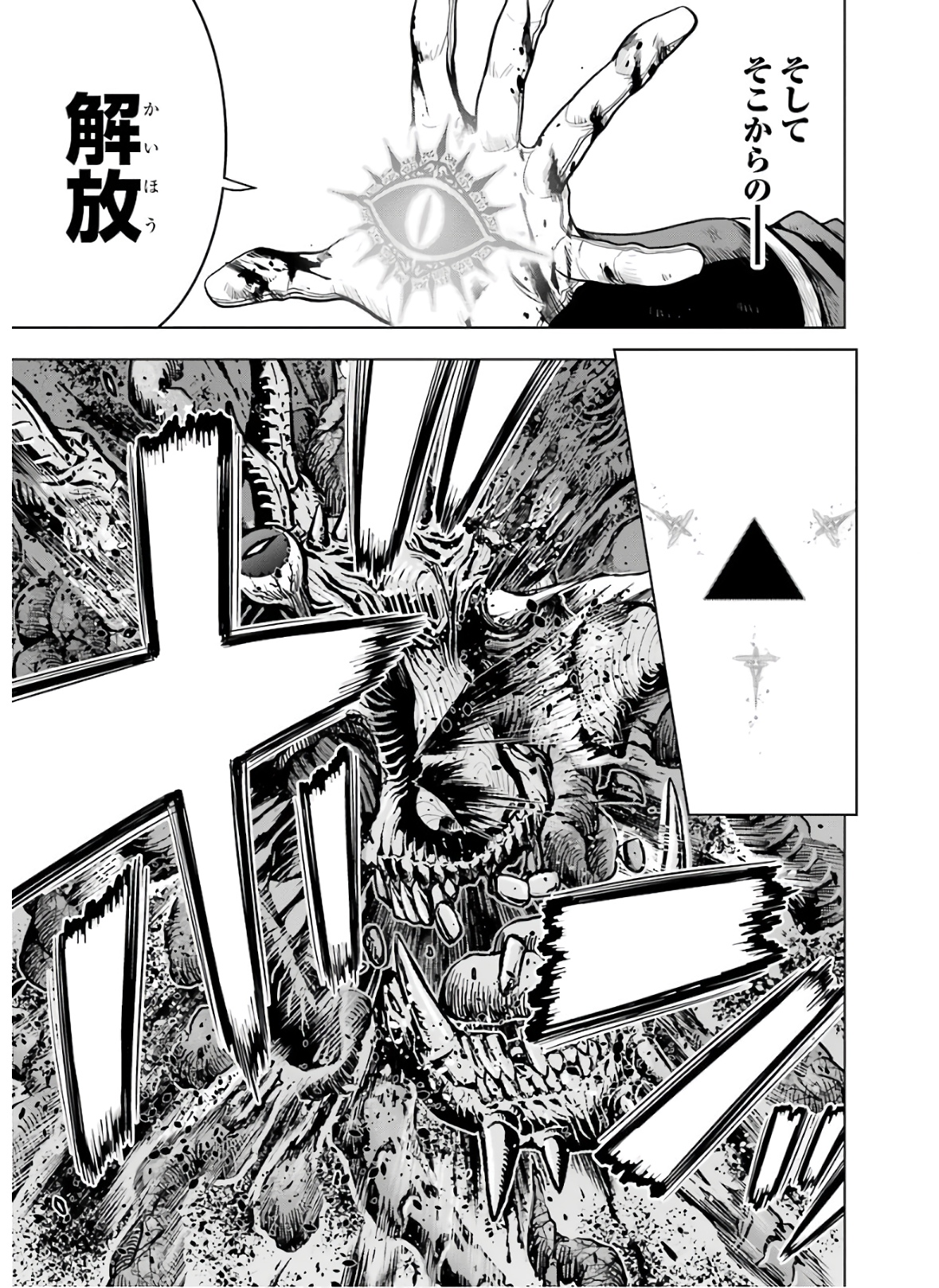 ここは俺に任せて先に行けと言ってから10年がたったら伝説になっていた Chap 17 - Next Chap 18