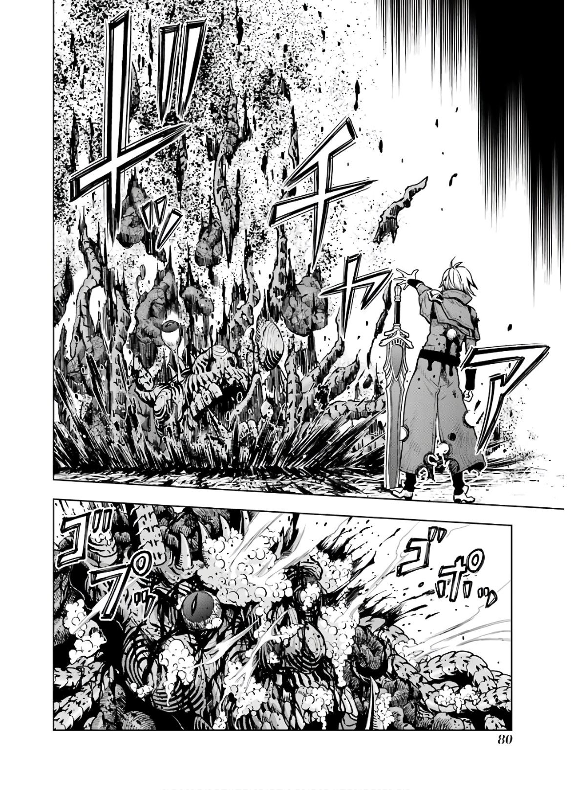 ここは俺に任せて先に行けと言ってから10年がたったら伝説になっていた Chap 17 - Next Chap 18