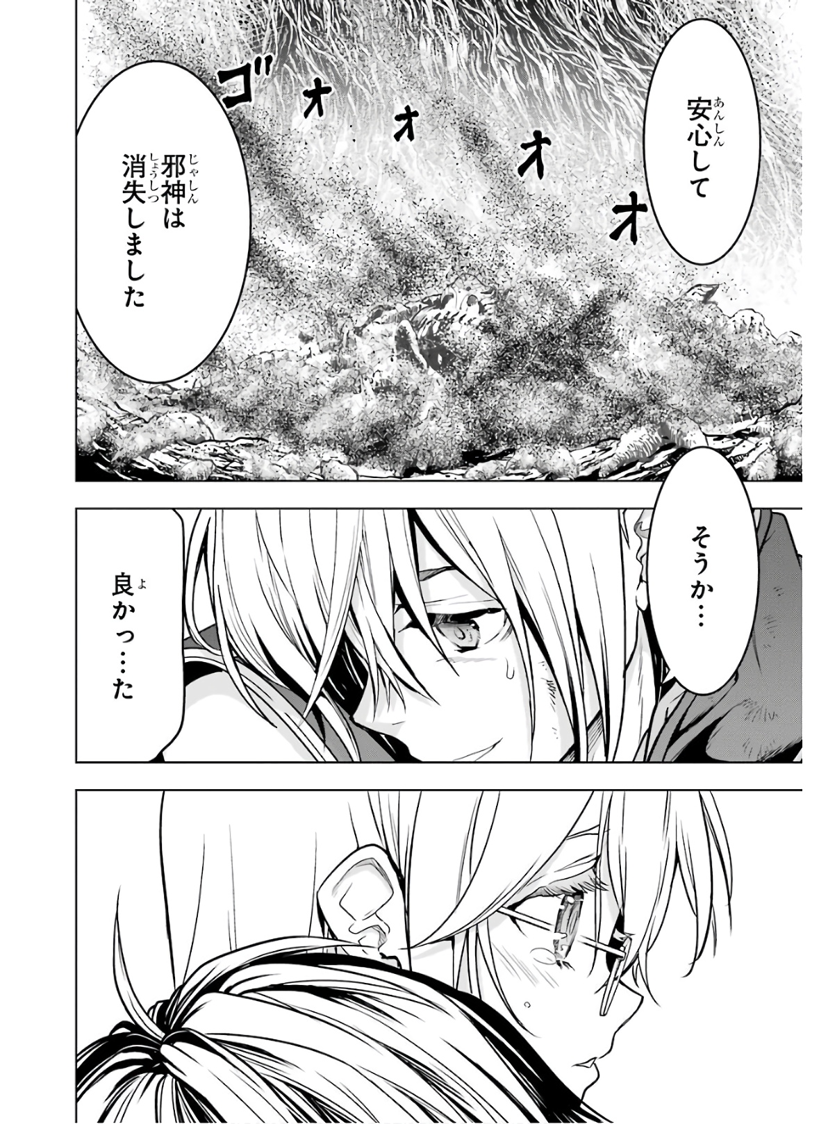 ここは俺に任せて先に行けと言ってから10年がたったら伝説になっていた Chap 17 - Next Chap 18