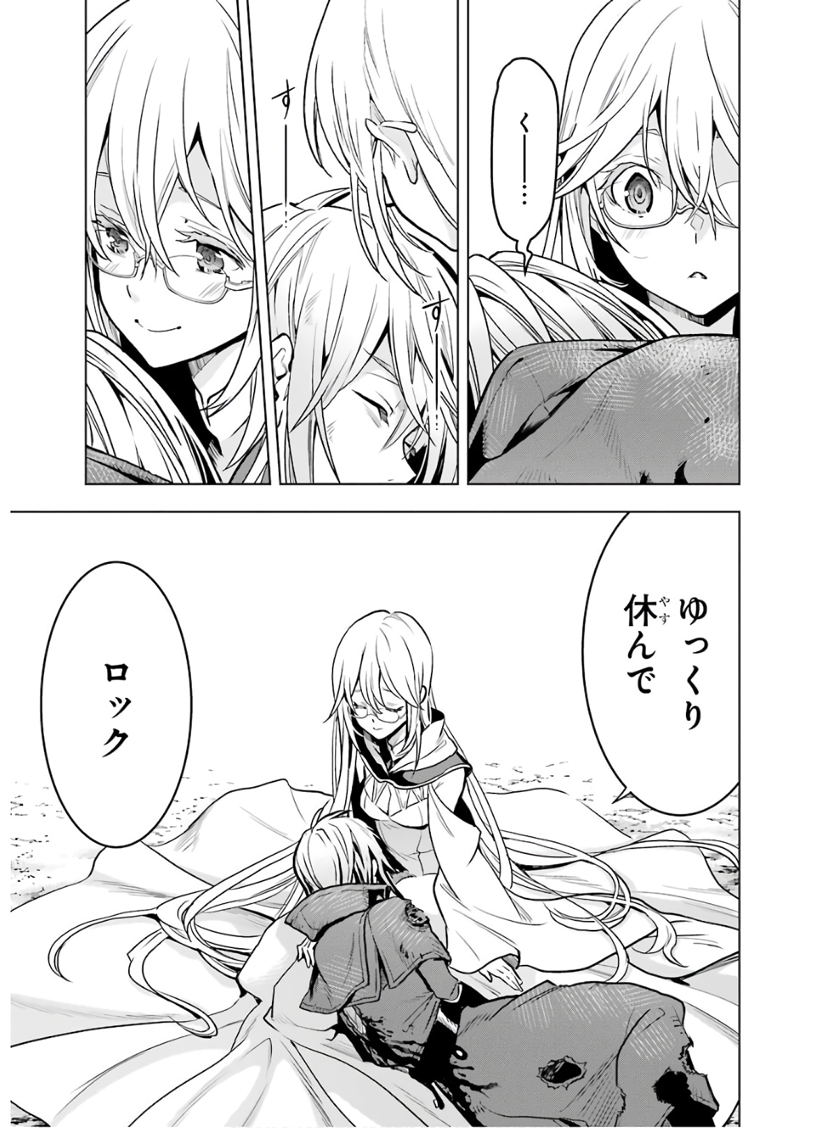 ここは俺に任せて先に行けと言ってから10年がたったら伝説になっていた Chap 17 - Next Chap 18