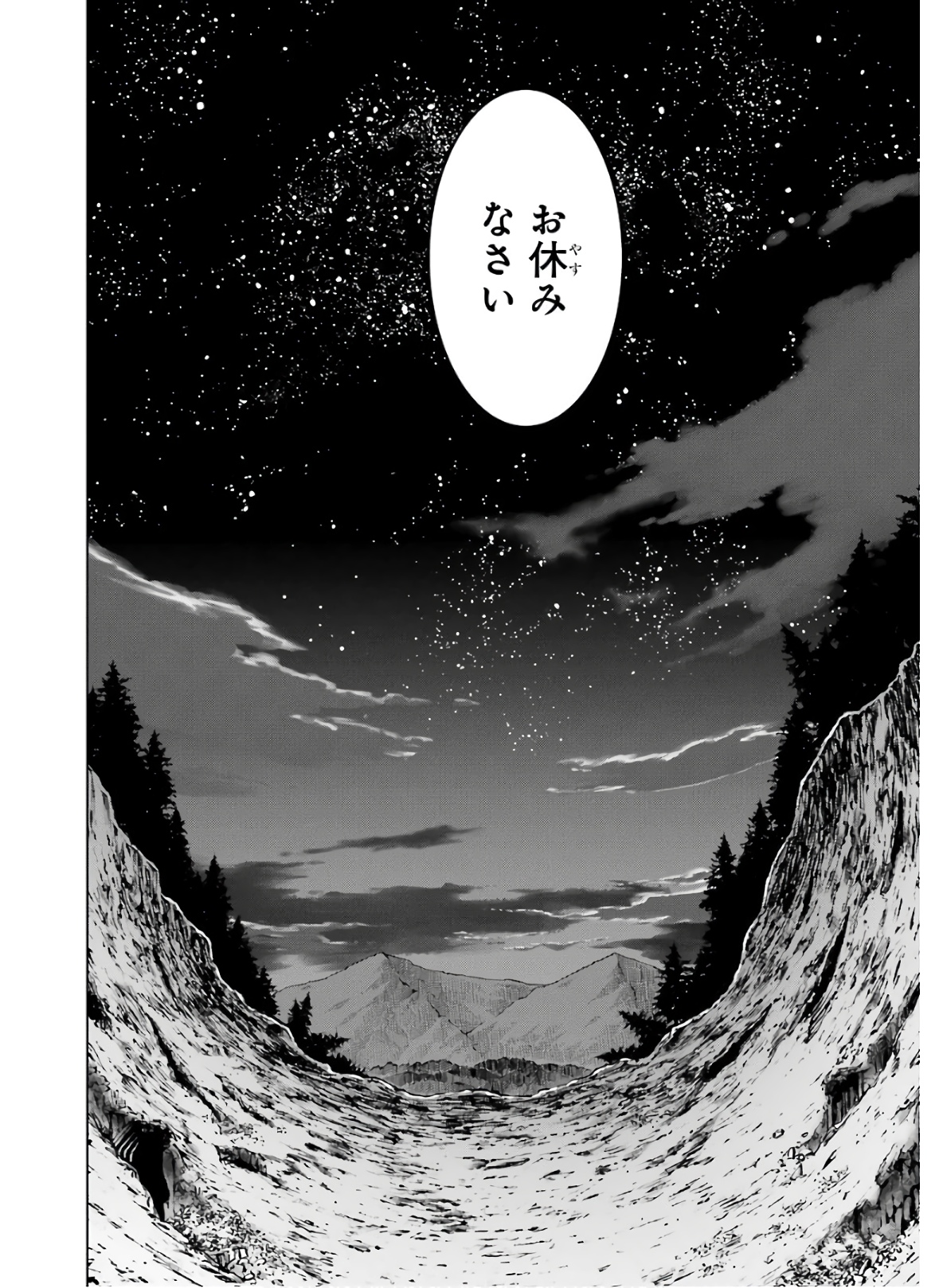 ここは俺に任せて先に行けと言ってから10年がたったら伝説になっていた Chap 17 - Next Chap 18