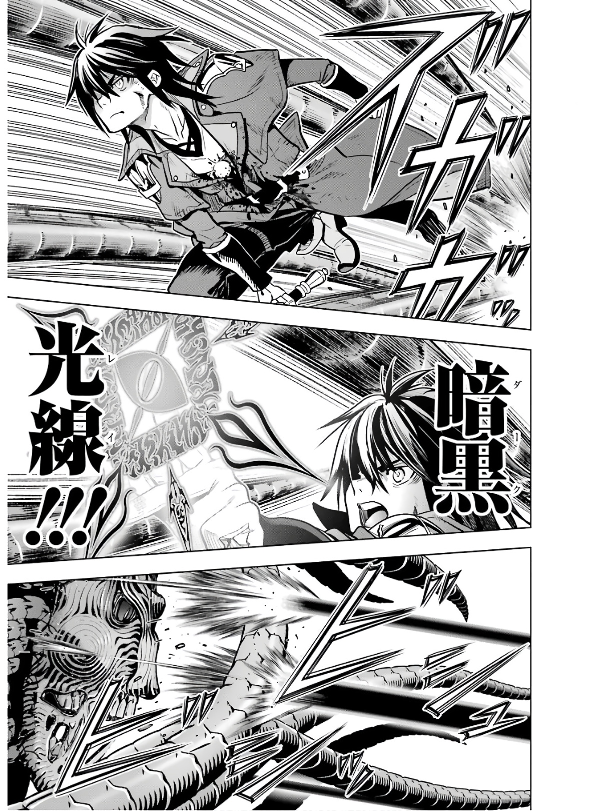 ここは俺に任せて先に行けと言ってから10年がたったら伝説になっていた Chap 17 - Next Chap 18