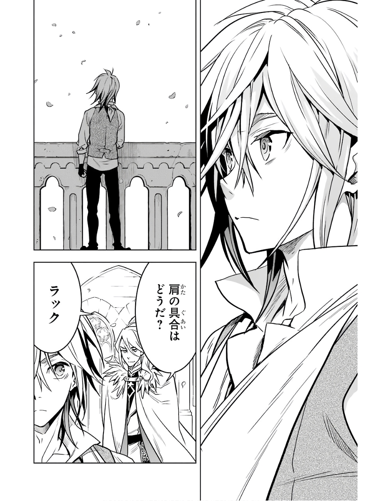 ここは俺に任せて先に行けと言ってから10年がたったら伝説になっていた Chap 17 - Next Chap 18