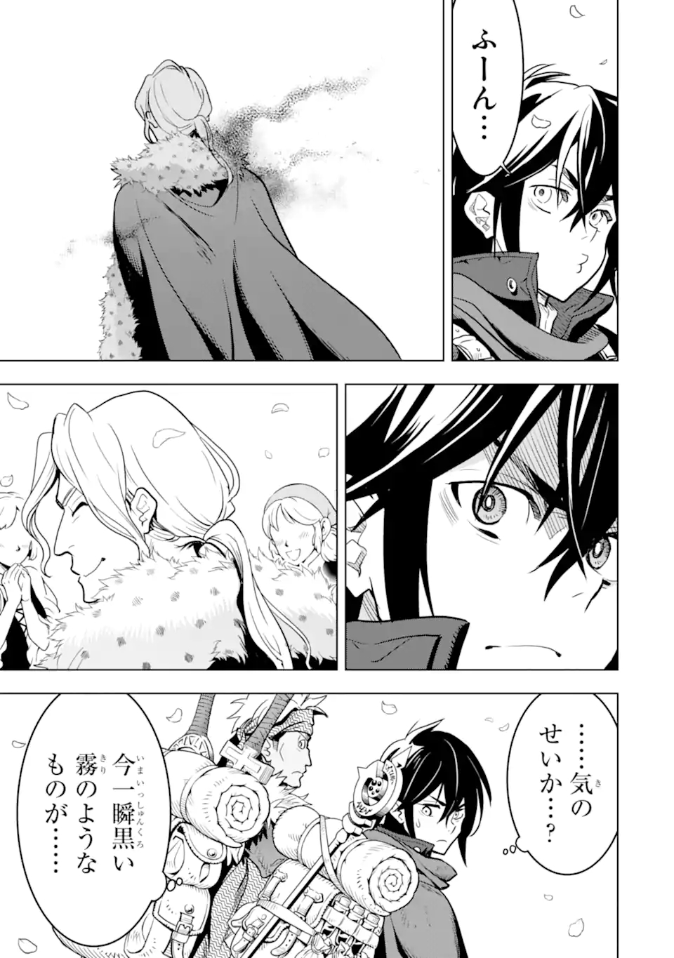 ここは俺に任せて先に行けと言ってから10年がたったら伝説になっていた Chap 18.2 - Next Chap 19.2